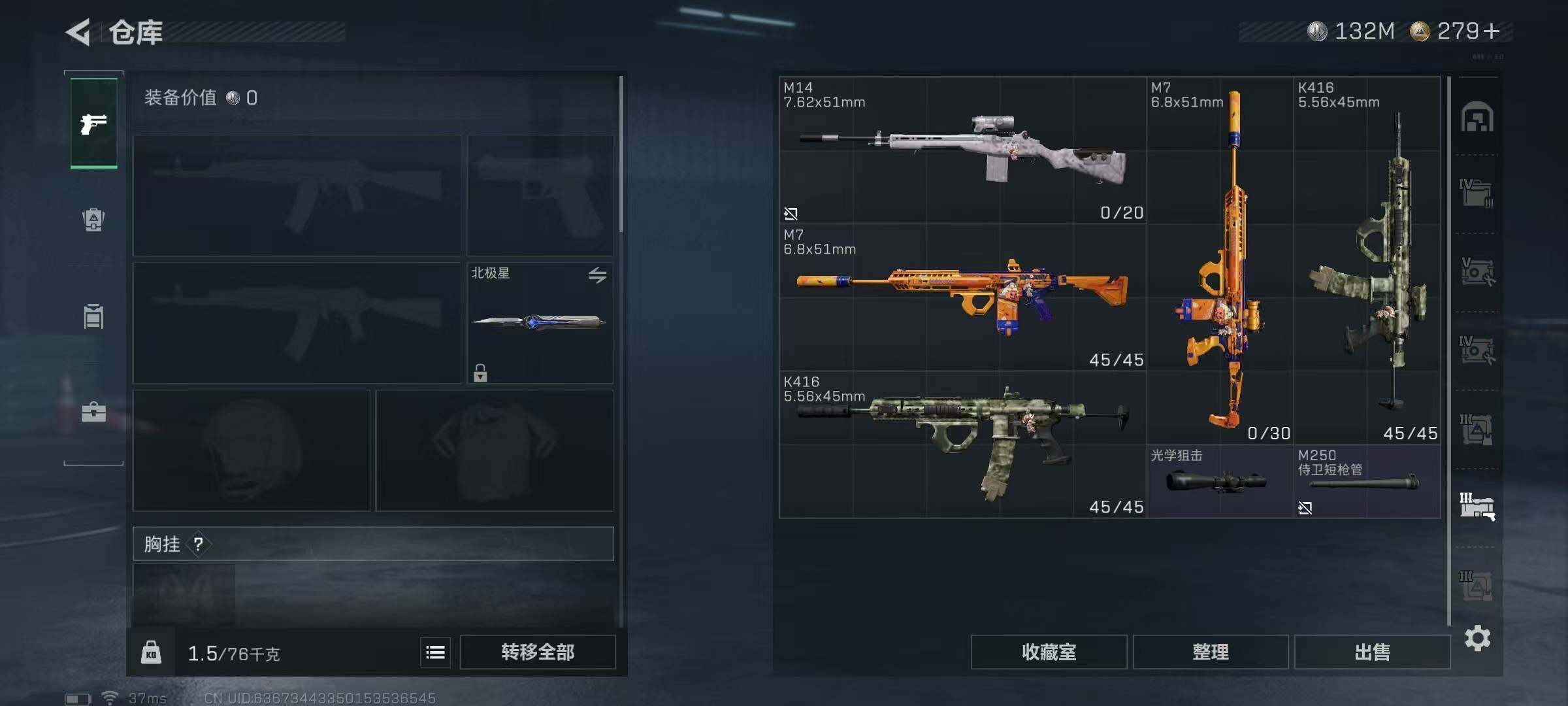 SJZQM371186三角洲行动账号详情图25 SJZQM371186三角洲行动账号详情图25