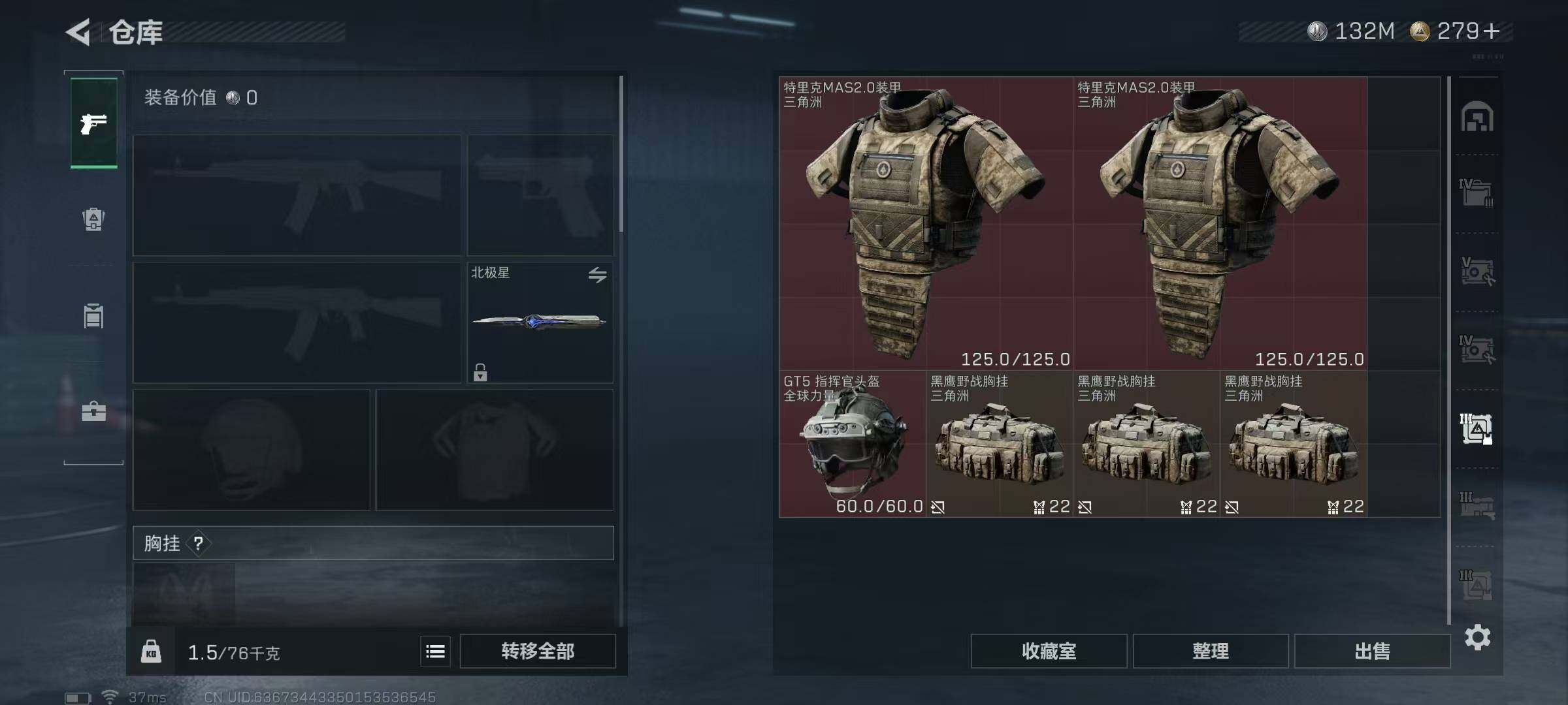 SJZQM371186三角洲行动账号详情图26 SJZQM371186三角洲行动账号详情图26