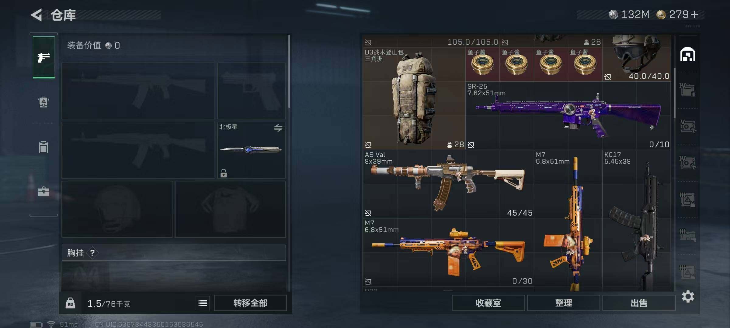 SJZQM371186三角洲行动账号详情图30 SJZQM371186三角洲行动账号详情图30