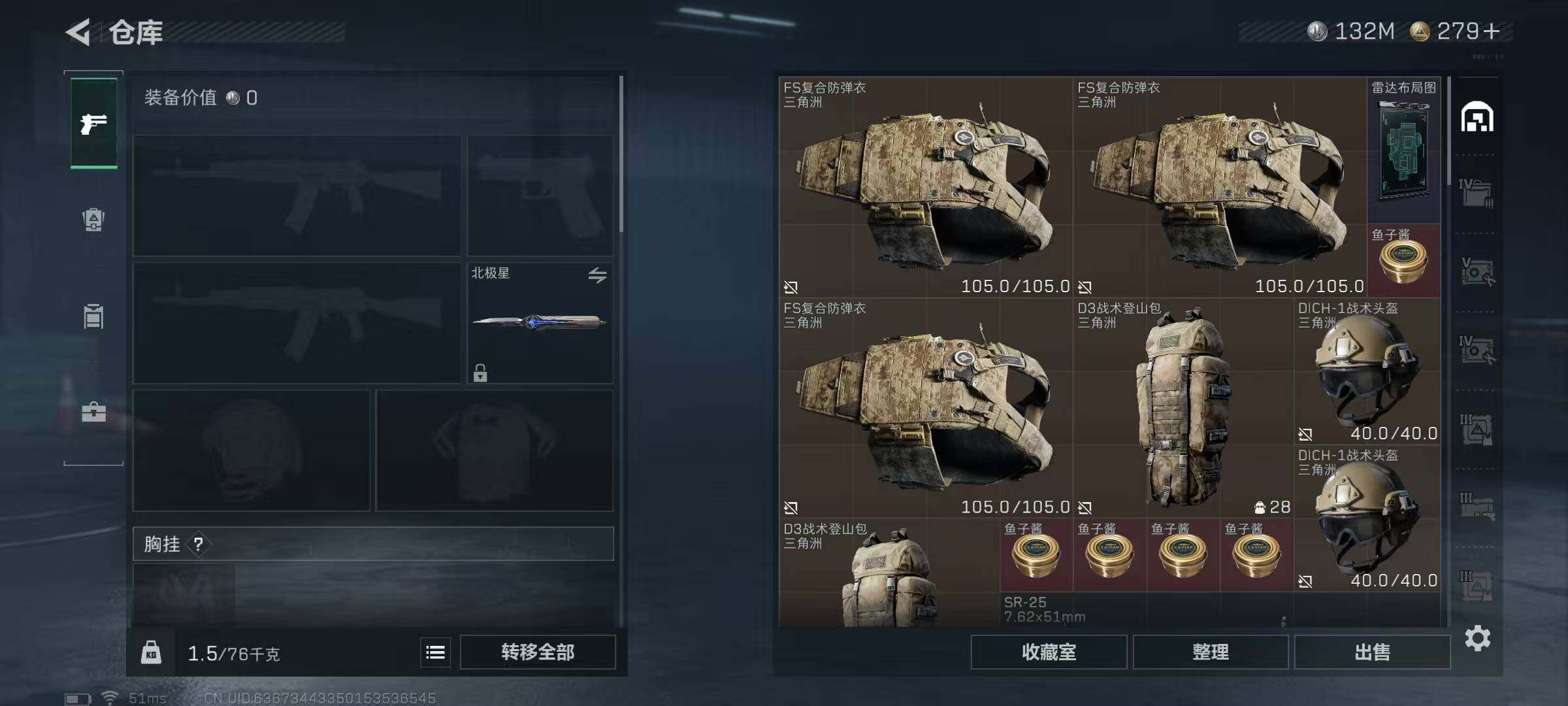 SJZQM371186三角洲行动账号详情图31 SJZQM371186三角洲行动账号详情图31