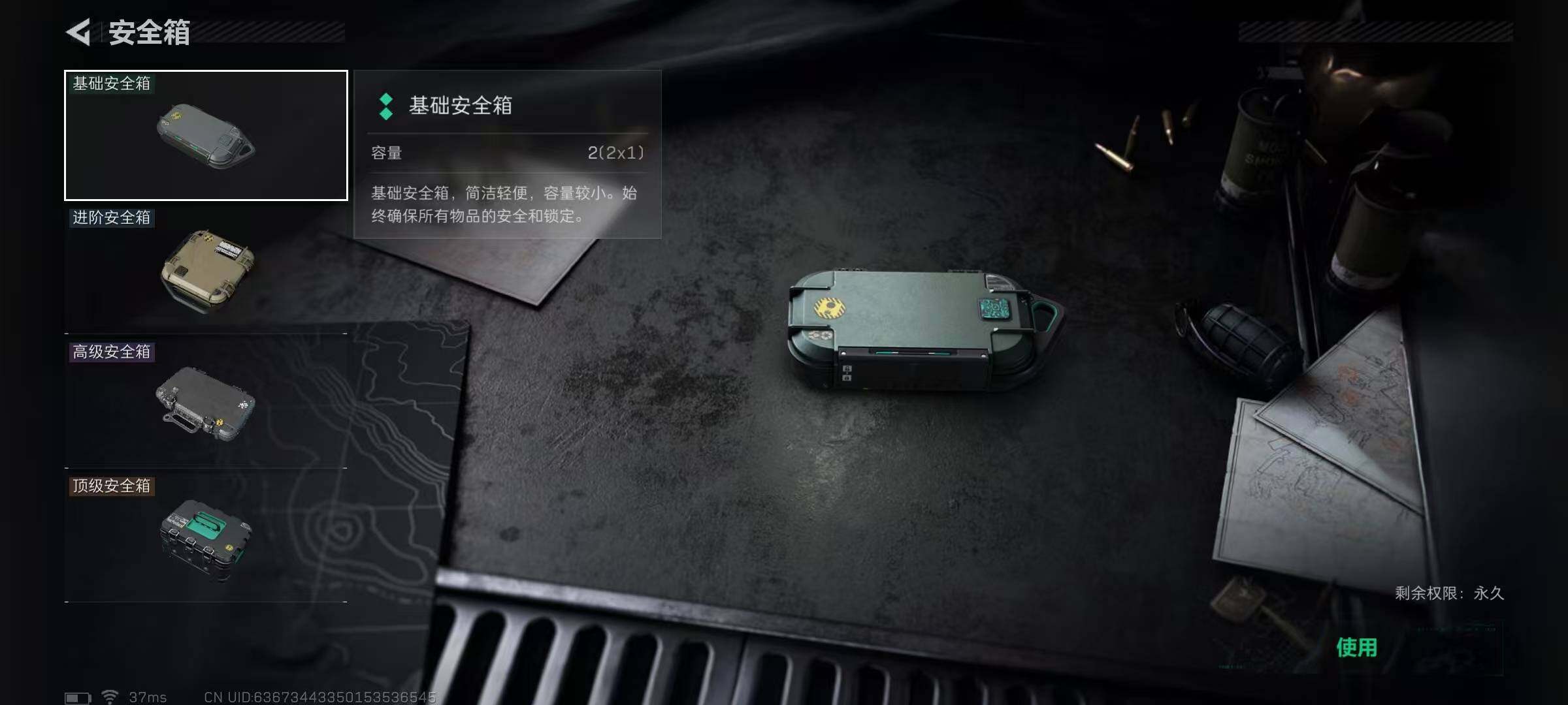 SJZQM371186三角洲行动账号详情图10 SJZQM371186三角洲行动账号详情图10