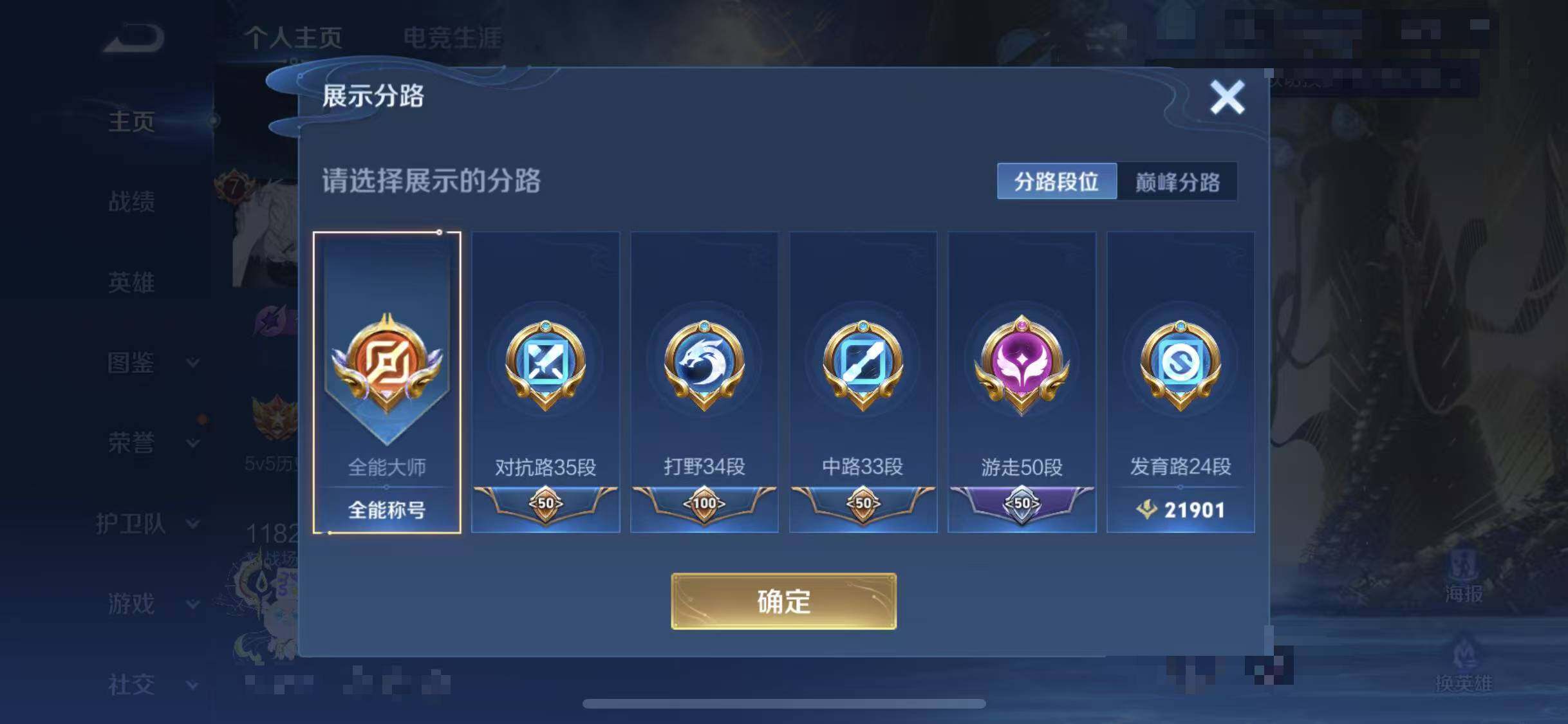 WZCMW3390575王者荣耀账号详情图8