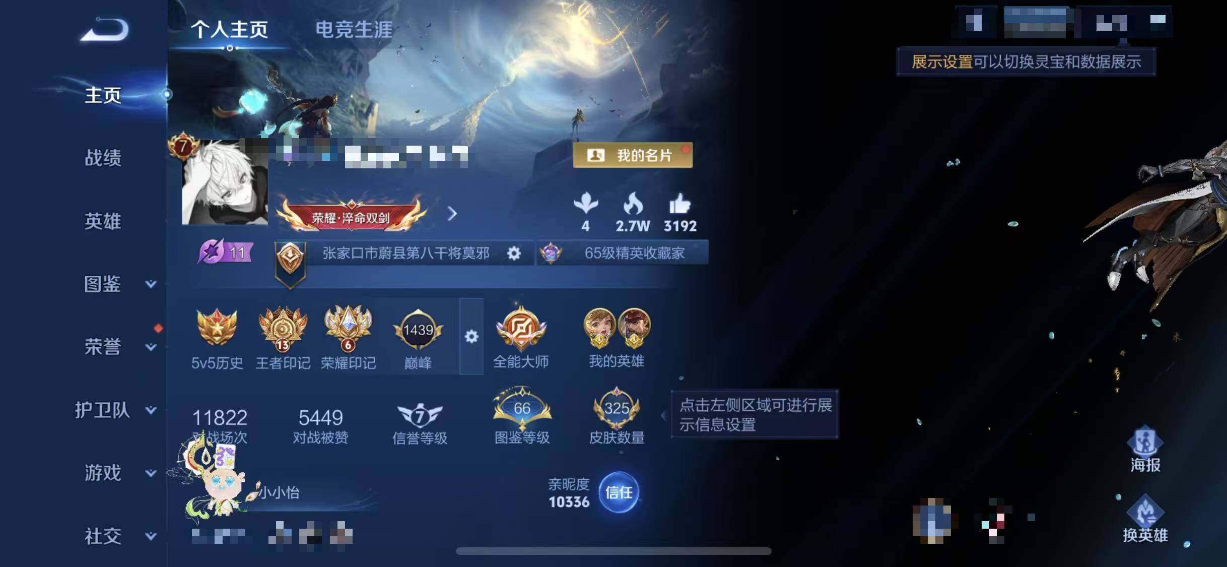 WZCMW3390575王者荣耀账号详情图7