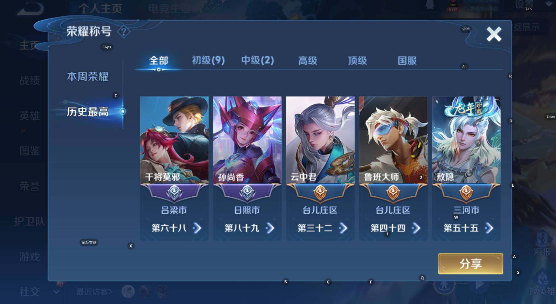 WZCMW3389752王者荣耀账号详情图11