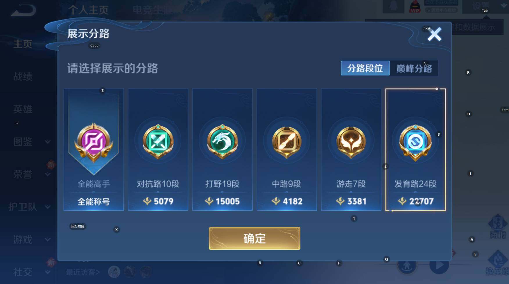 WZCMW3389752王者荣耀账号详情图12