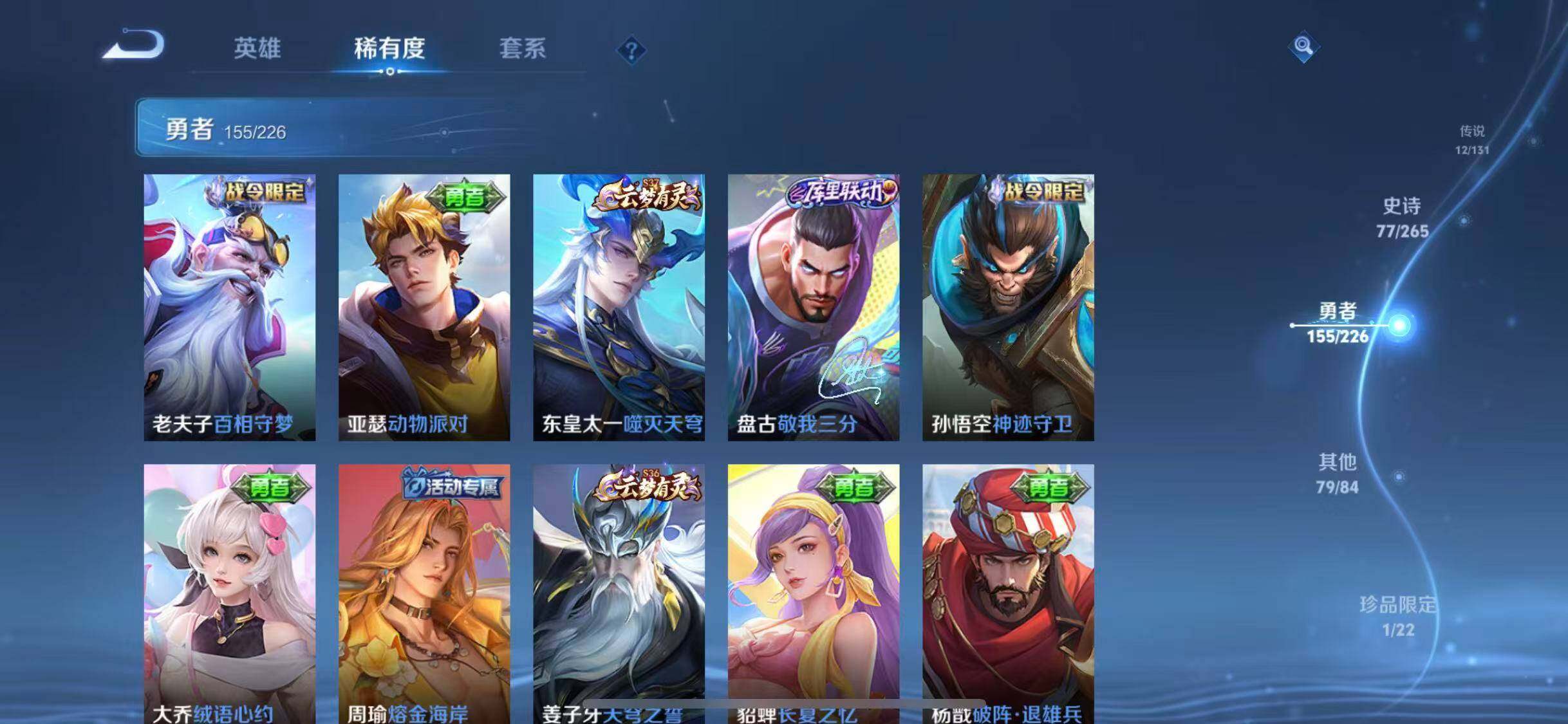 WZCMW3390575王者荣耀账号详情图16