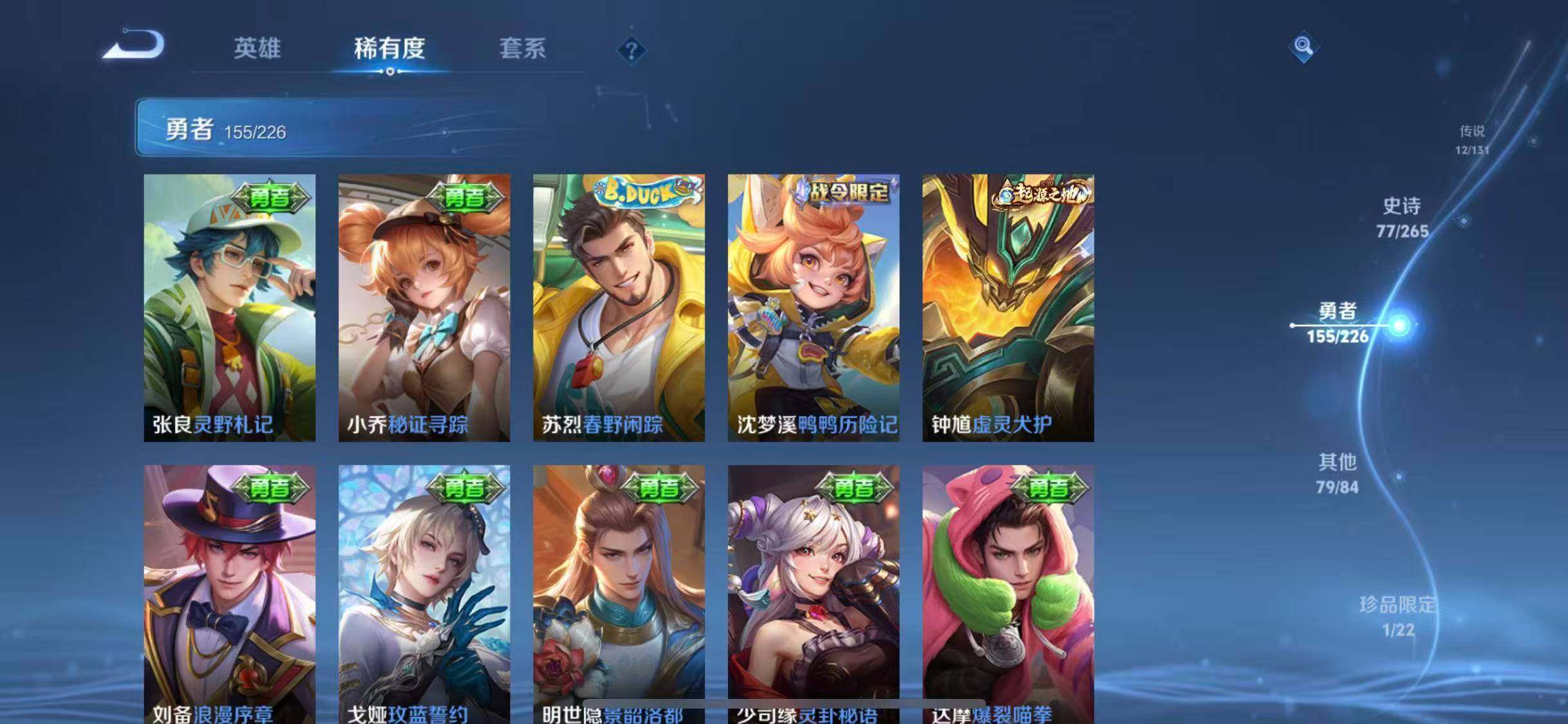 WZCMW3390575王者荣耀账号详情图18