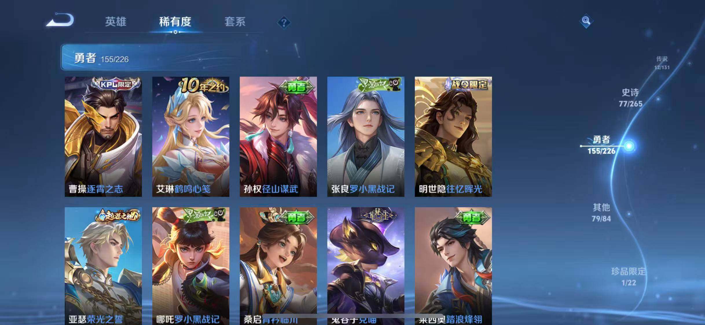 WZCMW3390575王者荣耀账号详情图20