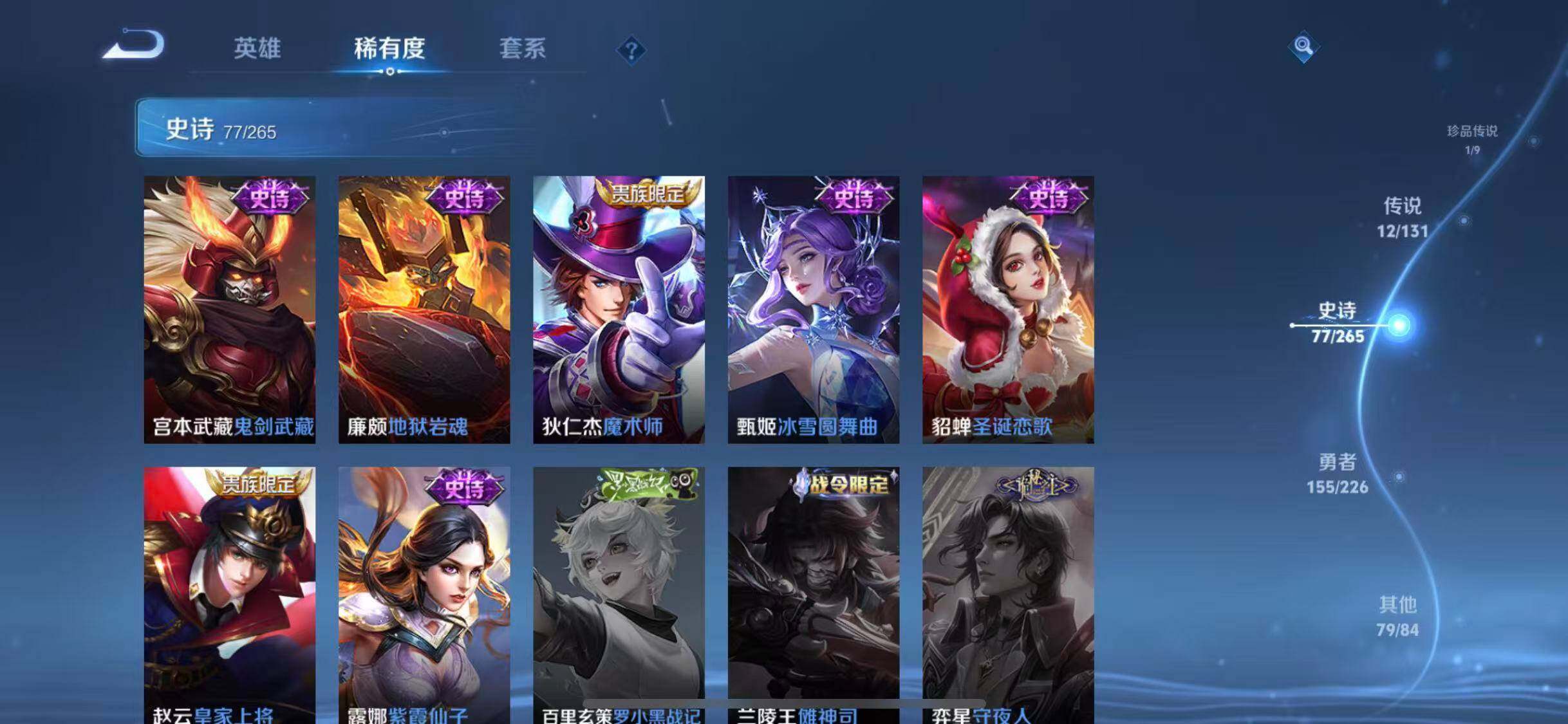 WZCMW3390575王者荣耀账号详情图21