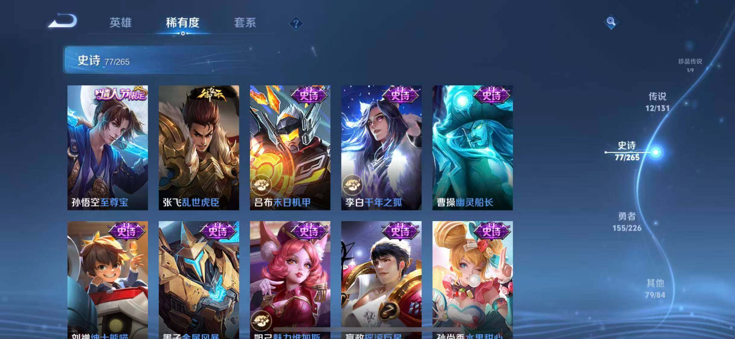 WZCMW3390575王者荣耀账号详情图22