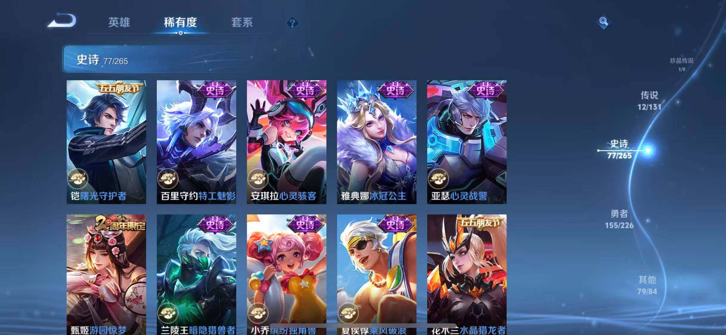 WZCMW3390575王者荣耀账号详情图23