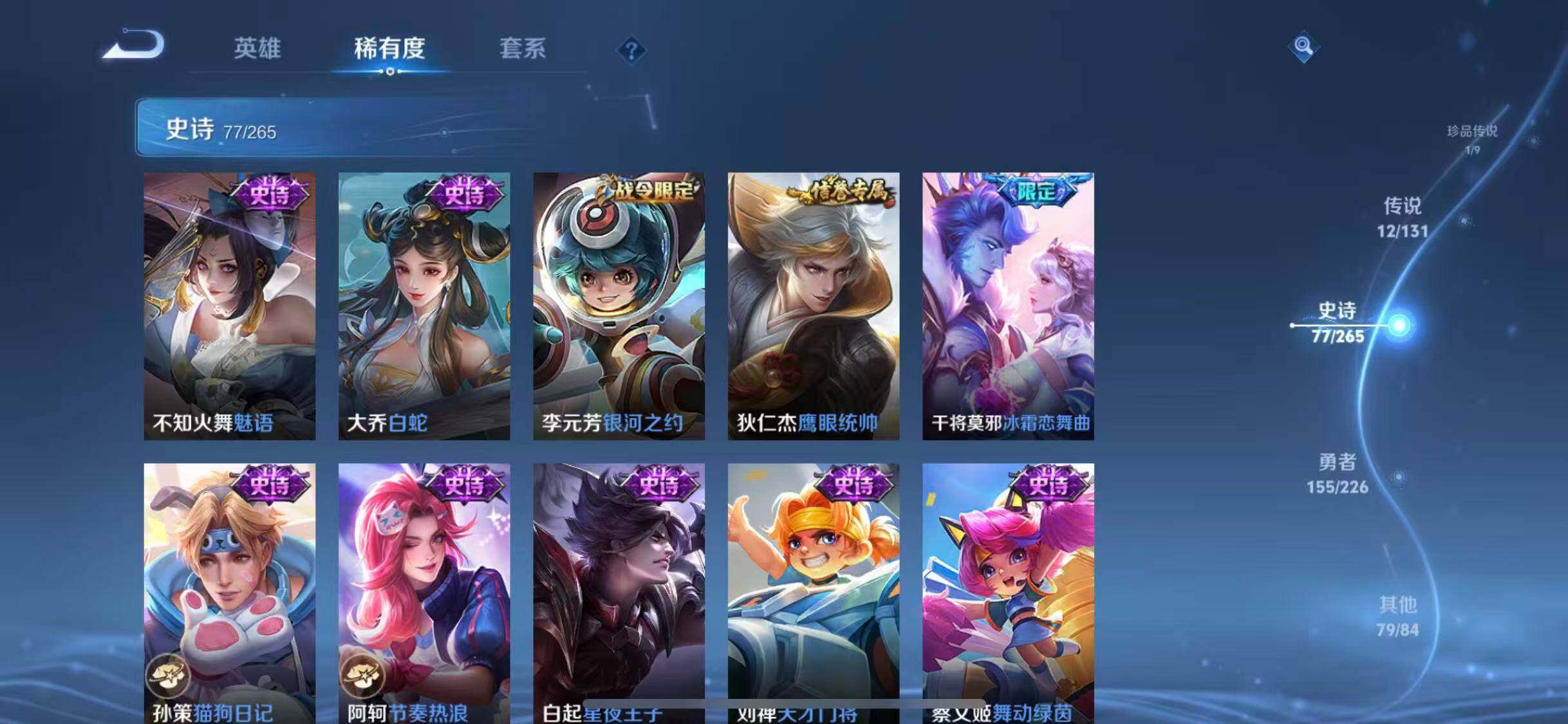 WZCMW3390575王者荣耀账号详情图24