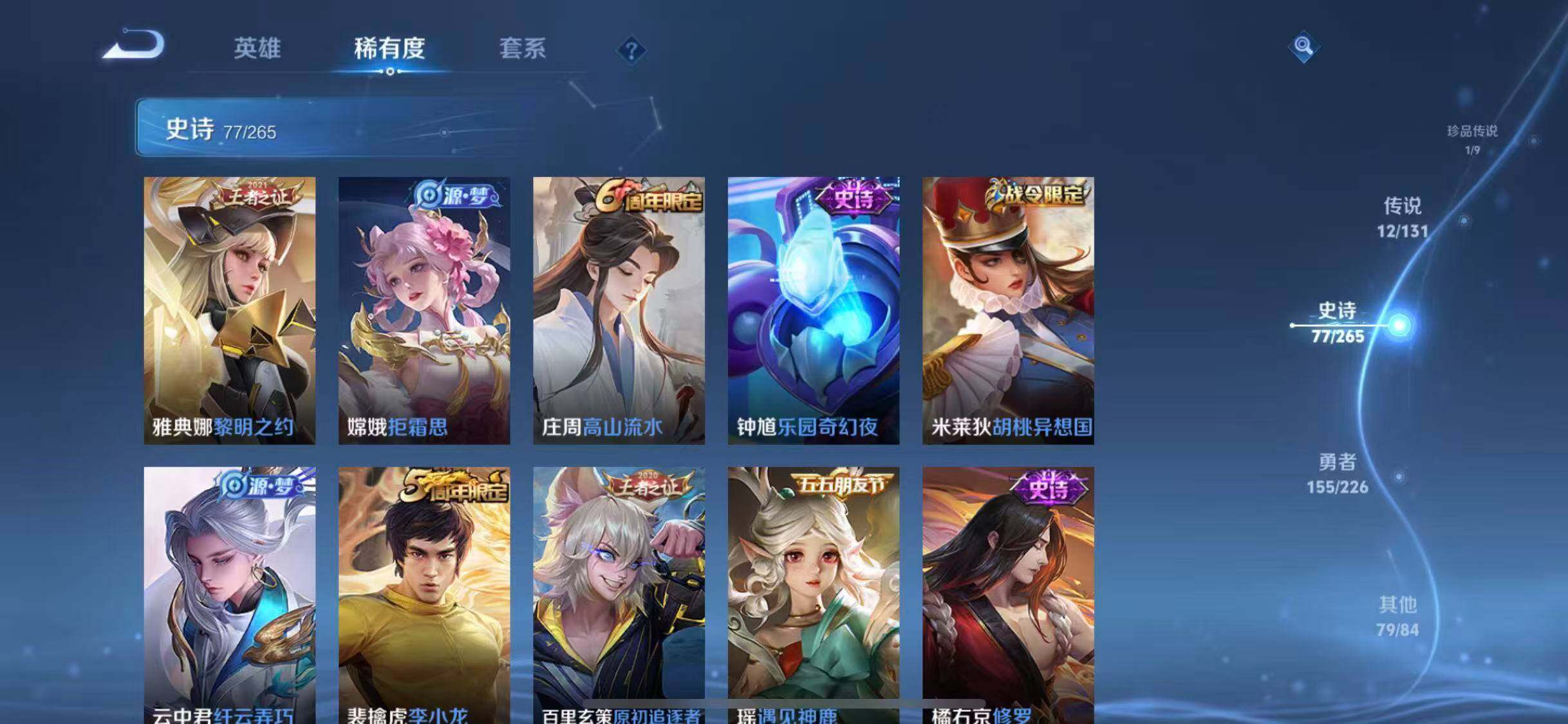 WZCMW3390575王者荣耀账号详情图25