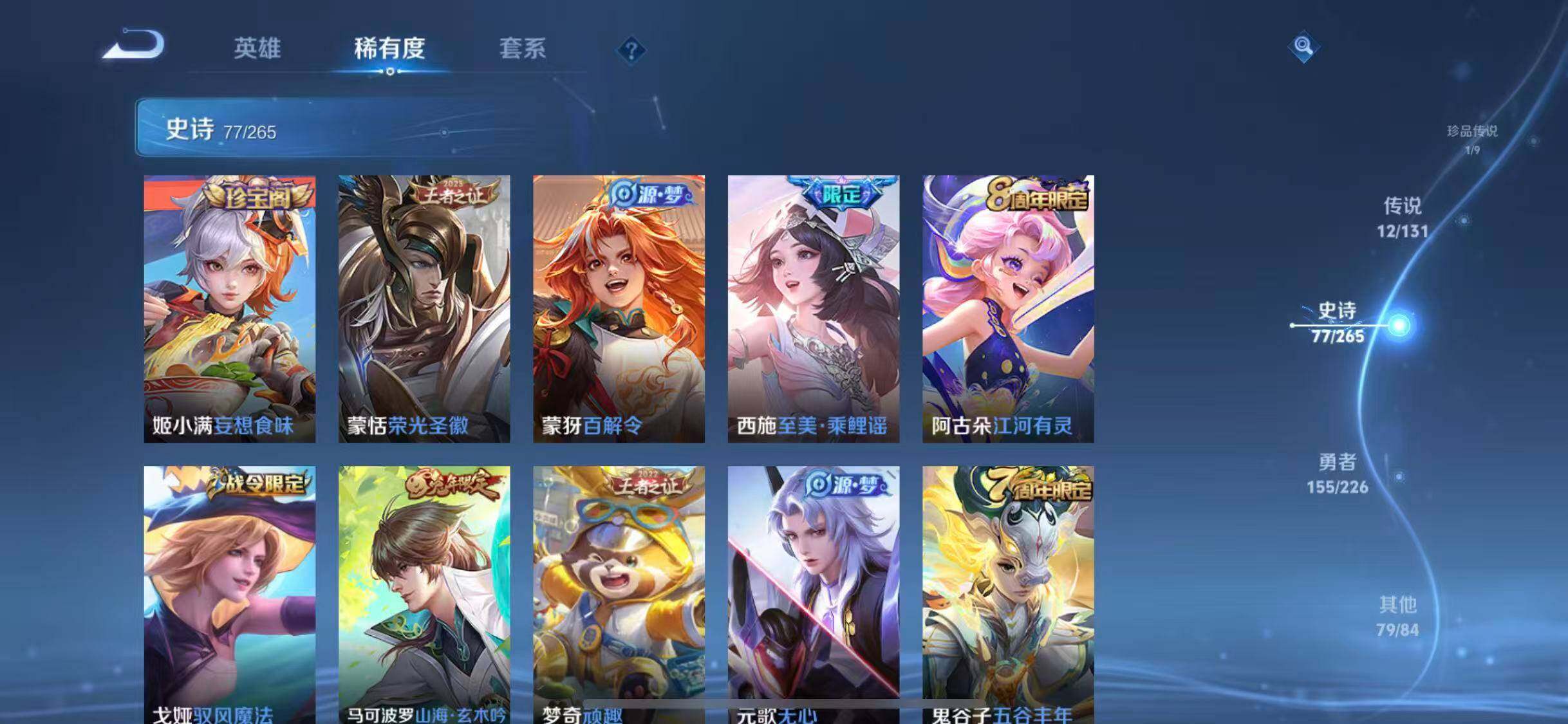 WZCMW3390575王者荣耀账号详情图26