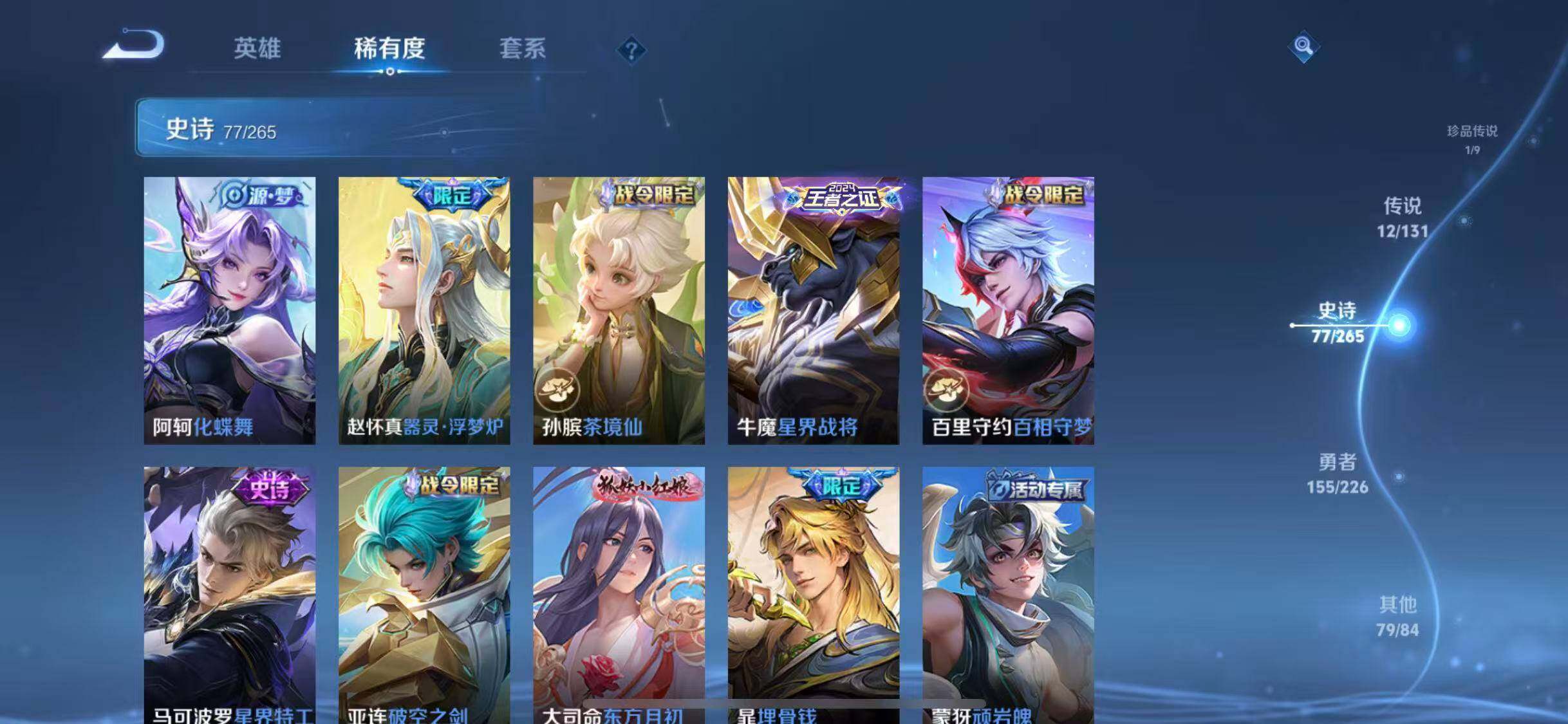 WZCMW3390575王者荣耀账号详情图27