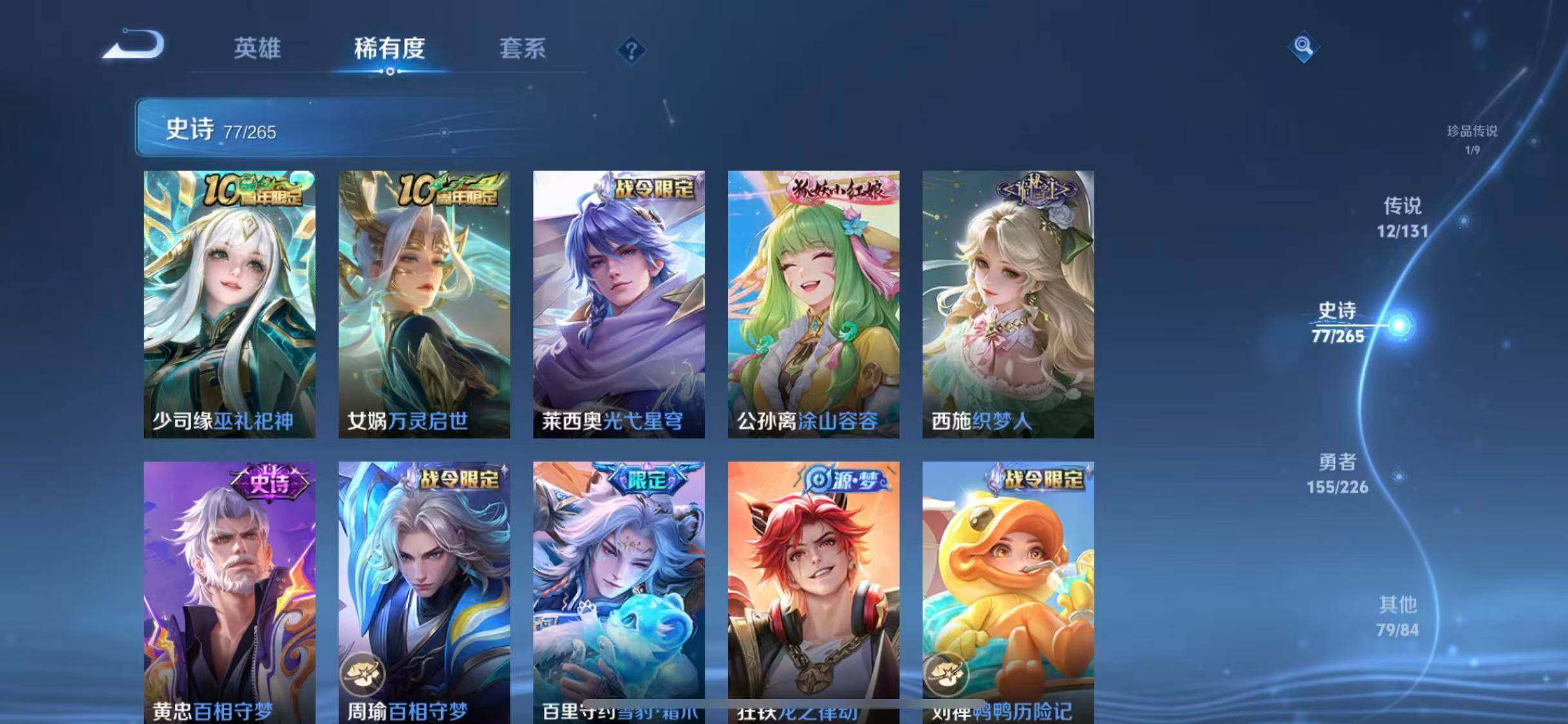 WZCMW3390575王者荣耀账号详情图28