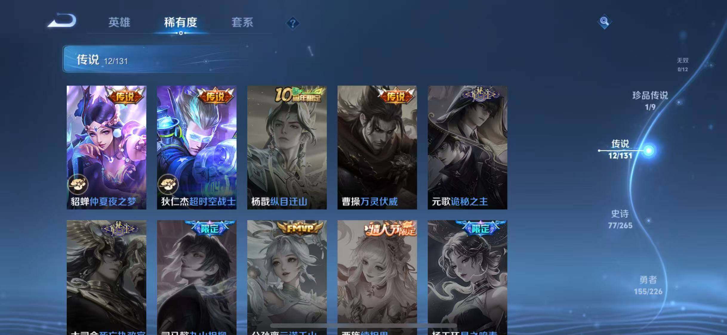 WZCMW3390575王者荣耀账号详情图29