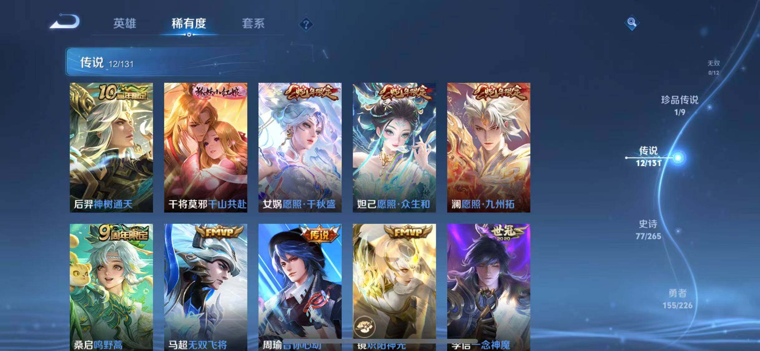 WZCMW3390575王者荣耀账号详情图30