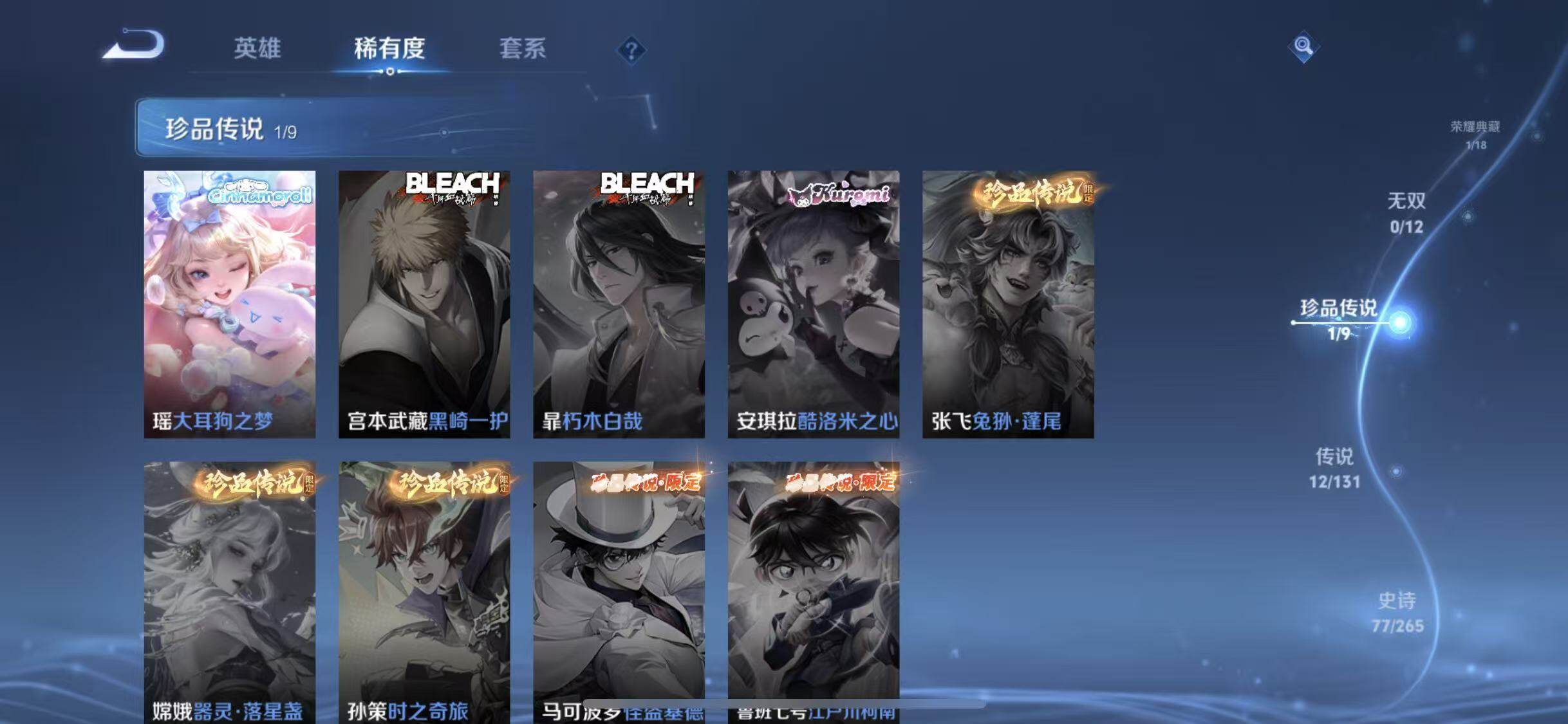 WZCMW3390575王者荣耀账号详情图31