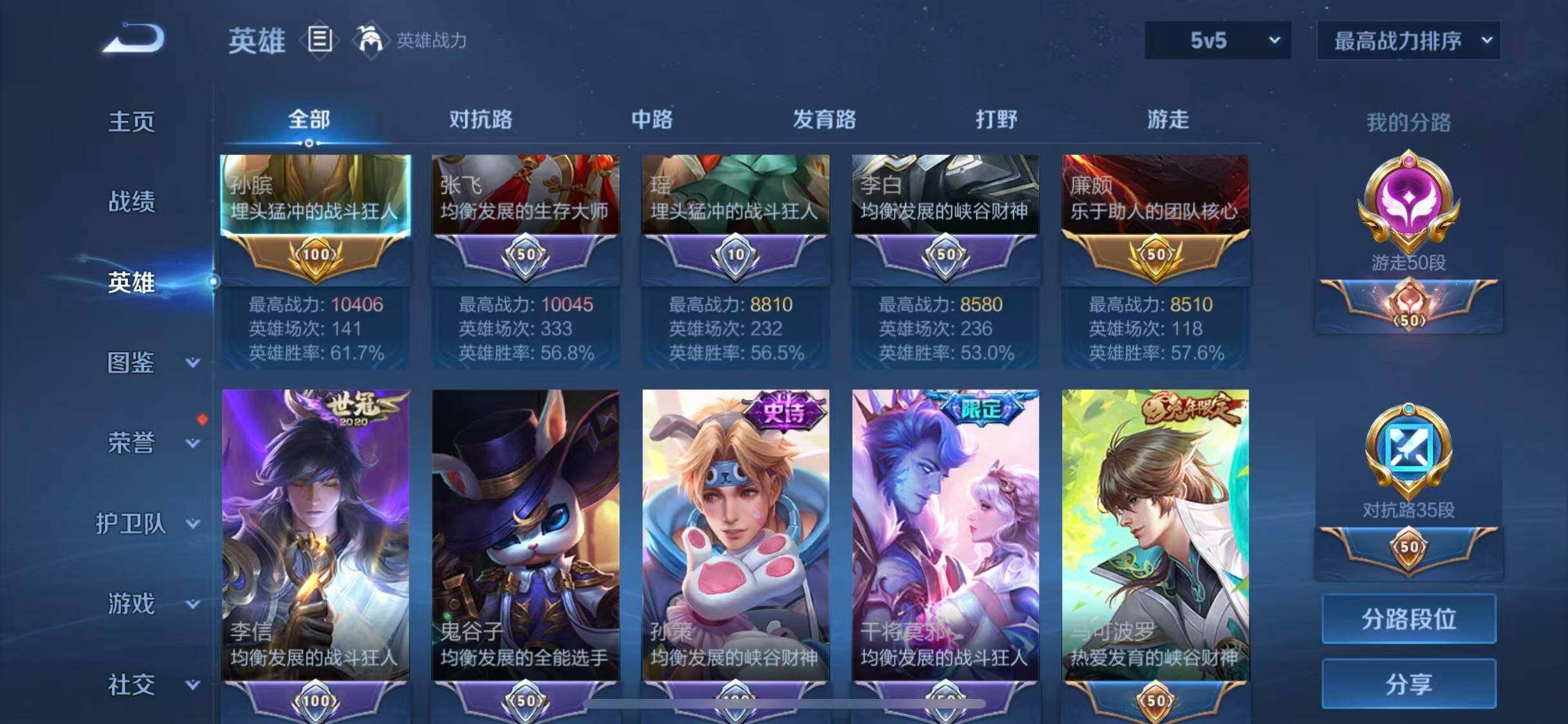 WZCMW3390575王者荣耀账号详情图33