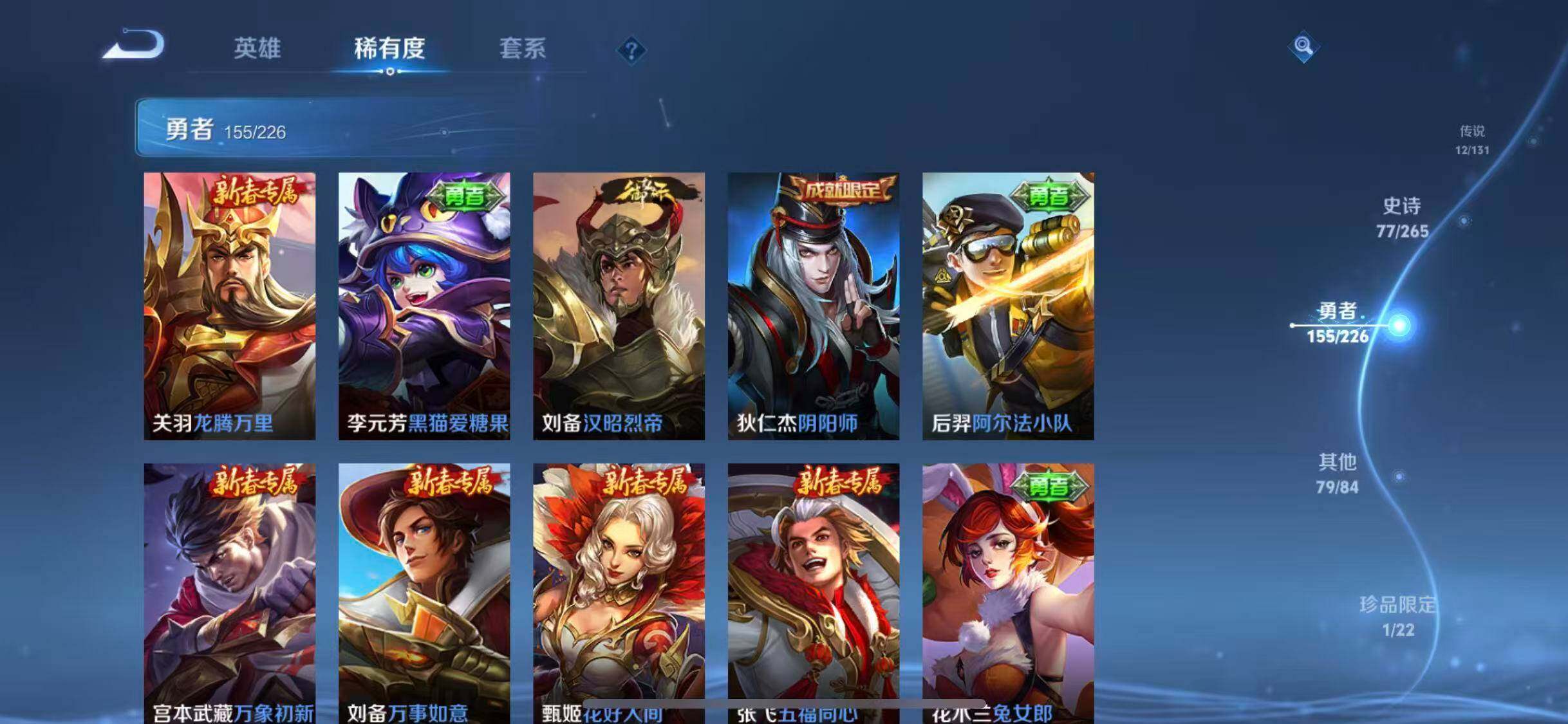 WZCMW3390575王者荣耀账号详情图37