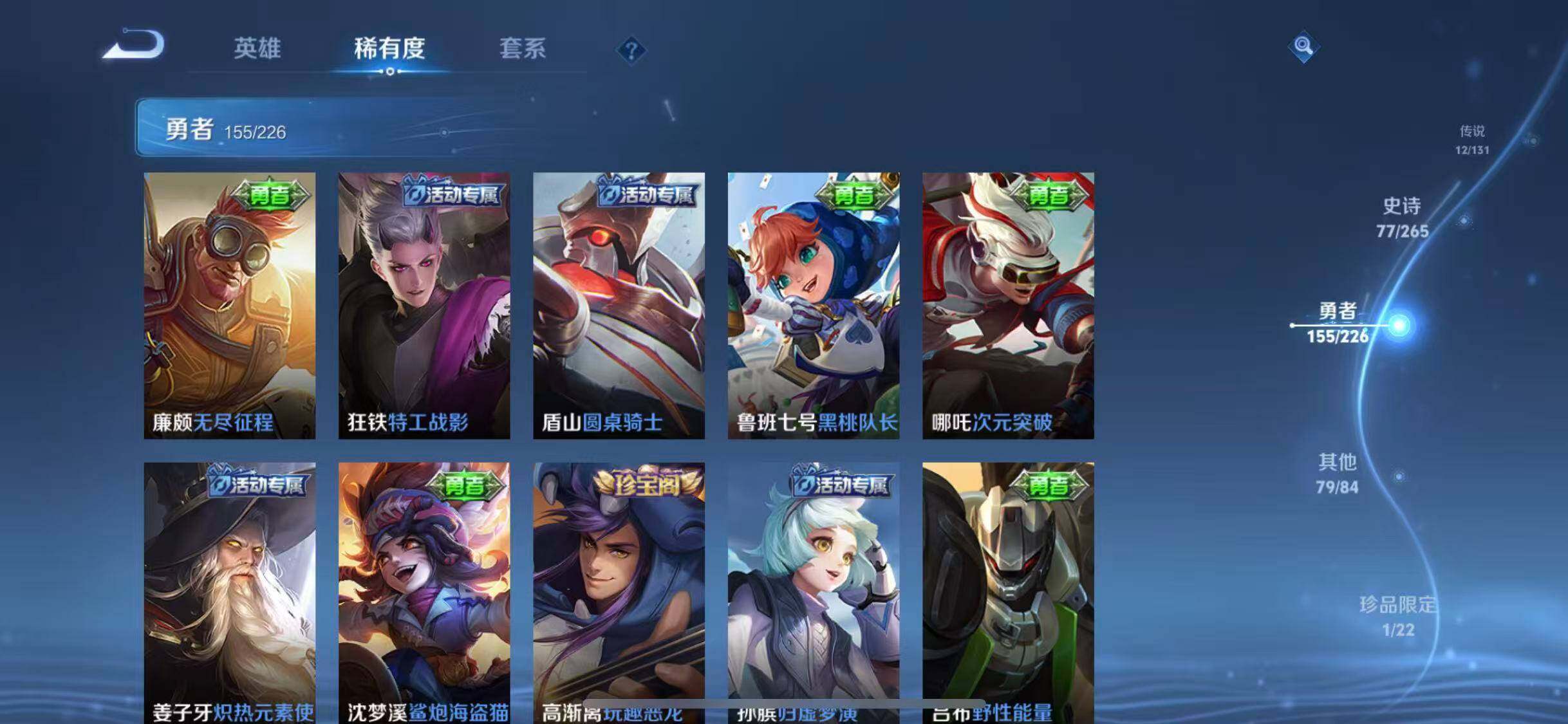 WZCMW3390575王者荣耀账号详情图38