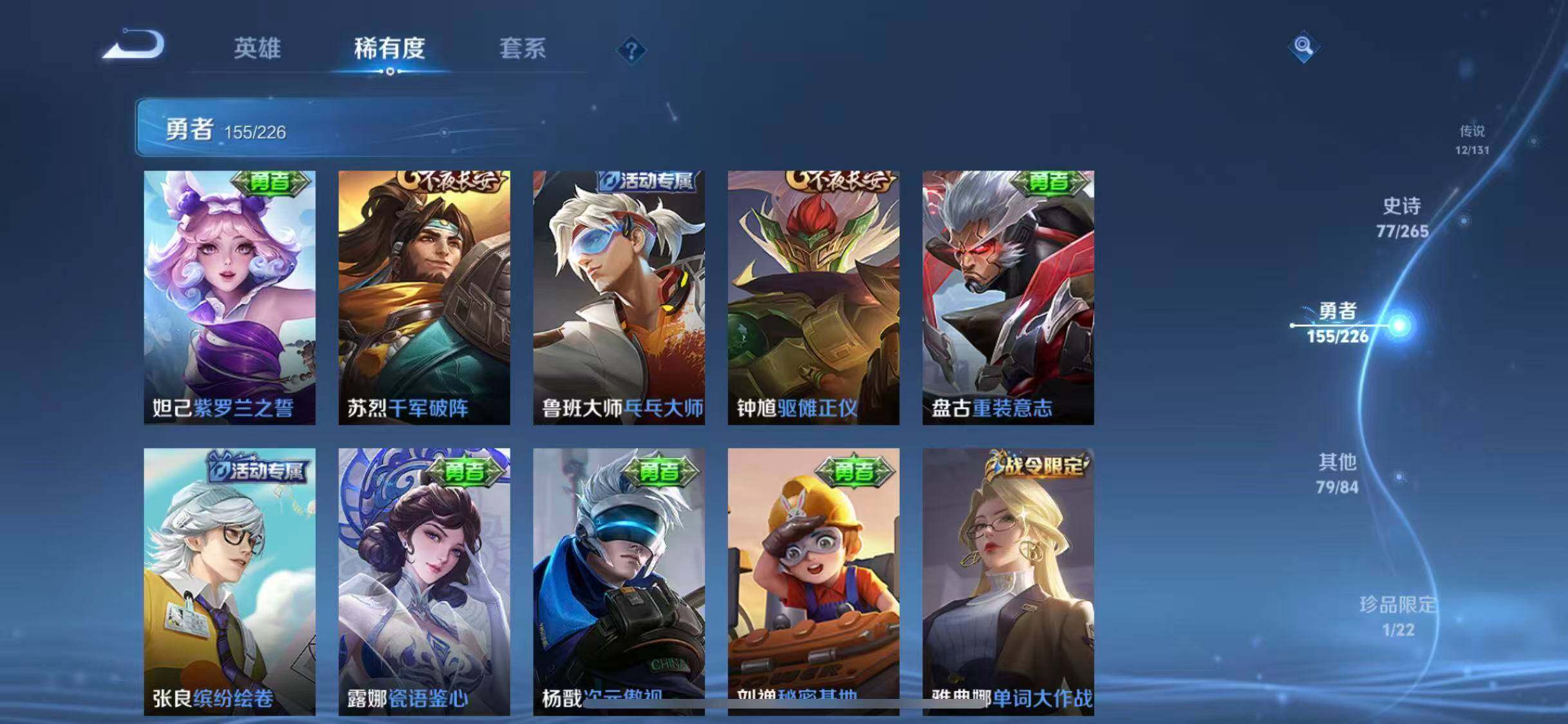 WZCMW3390575王者荣耀账号详情图39