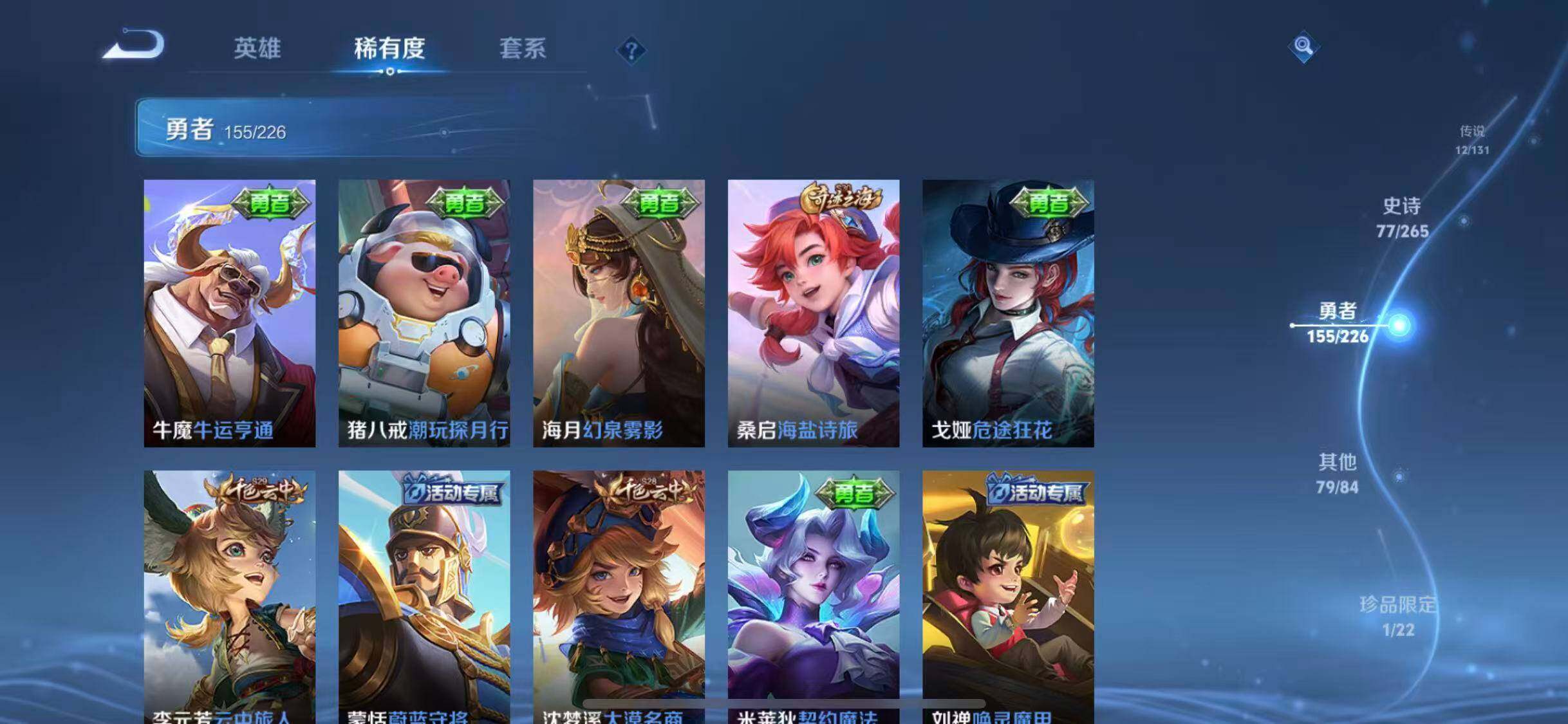 WZCMW3390575王者荣耀账号详情图40