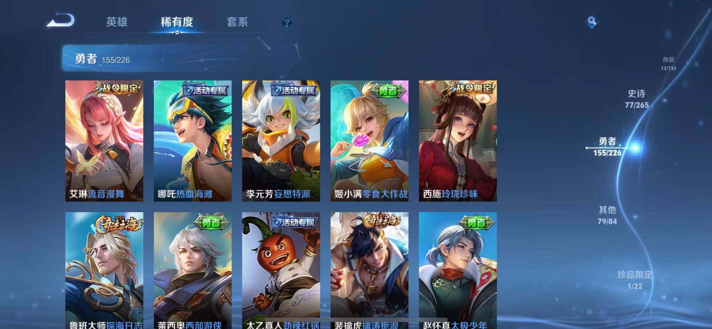 WZCMW3390575王者荣耀账号详情图41