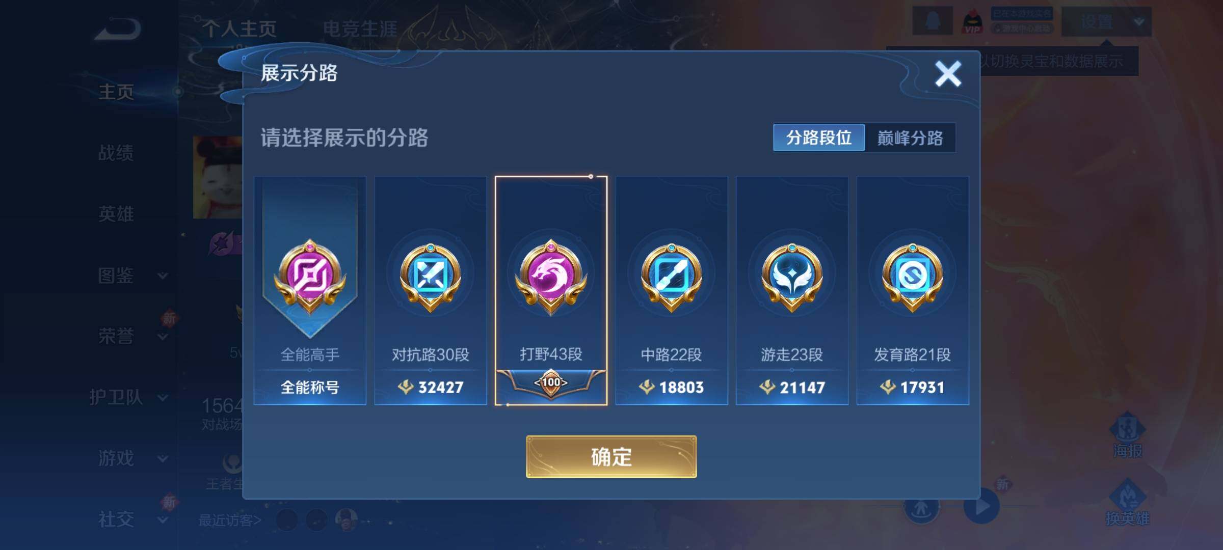 WZCMY3391176王者荣耀账号详情图5