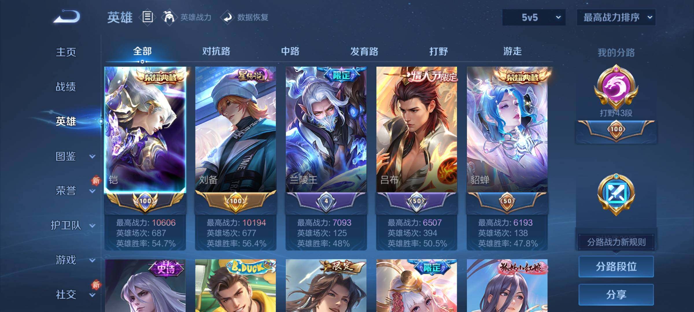 WZCMY3391176王者荣耀账号详情图3