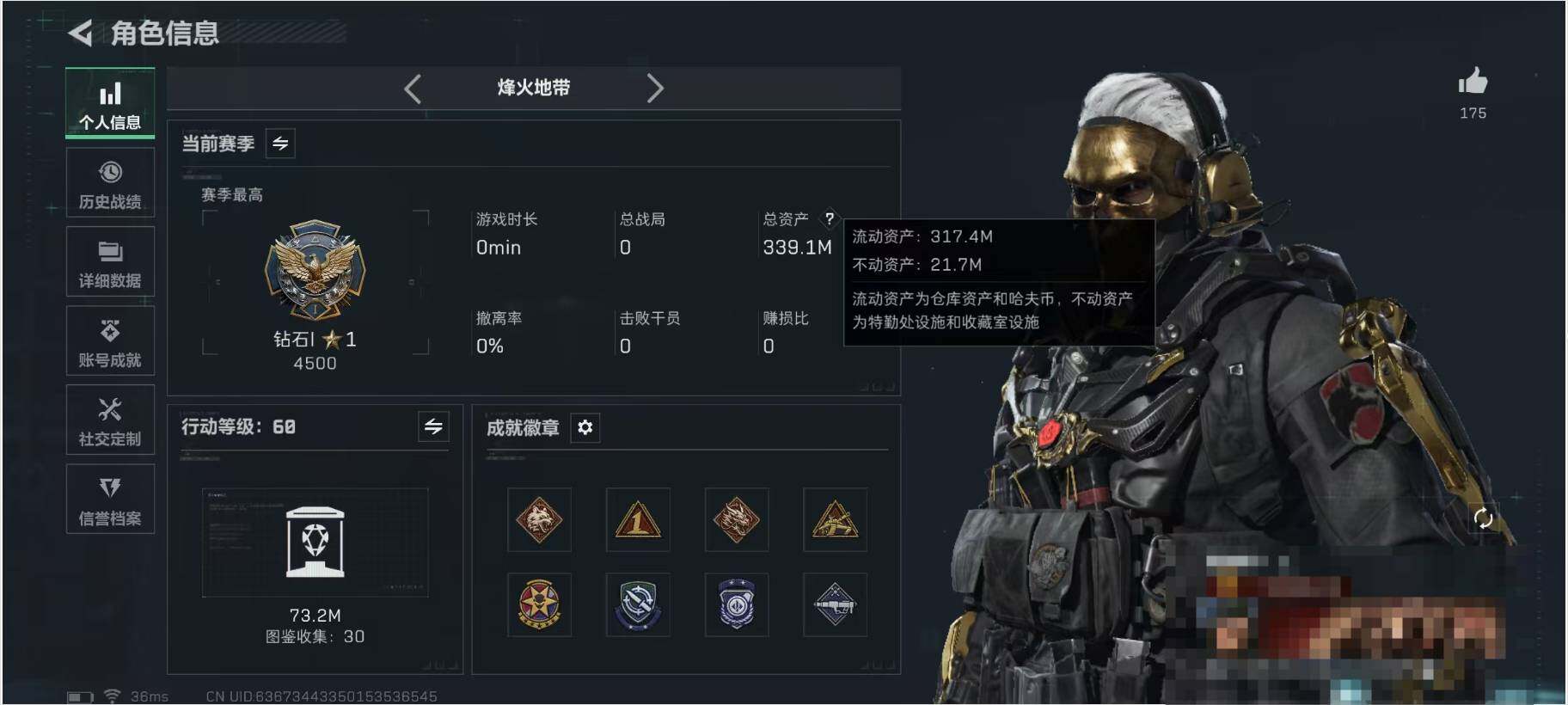 SJZQM371186三角洲行动账号详情图4 SJZQM371186三角洲行动账号详情图4