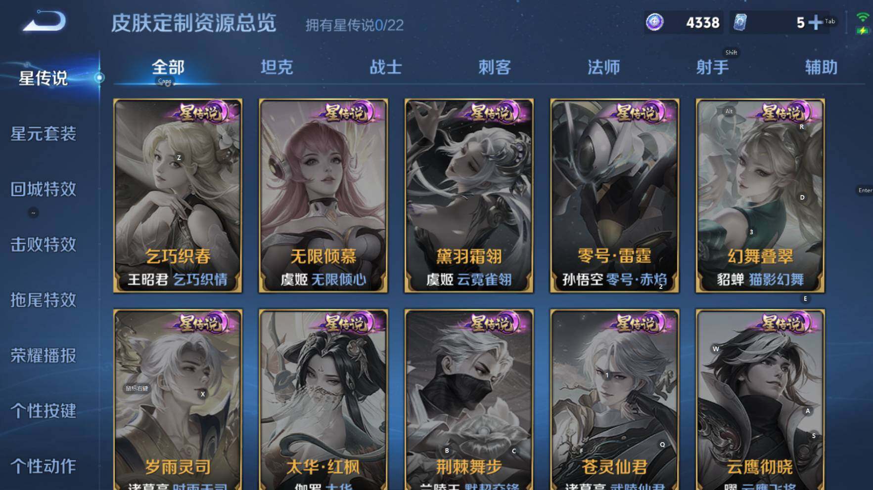 WZCMW3389765王者荣耀账号详情图8