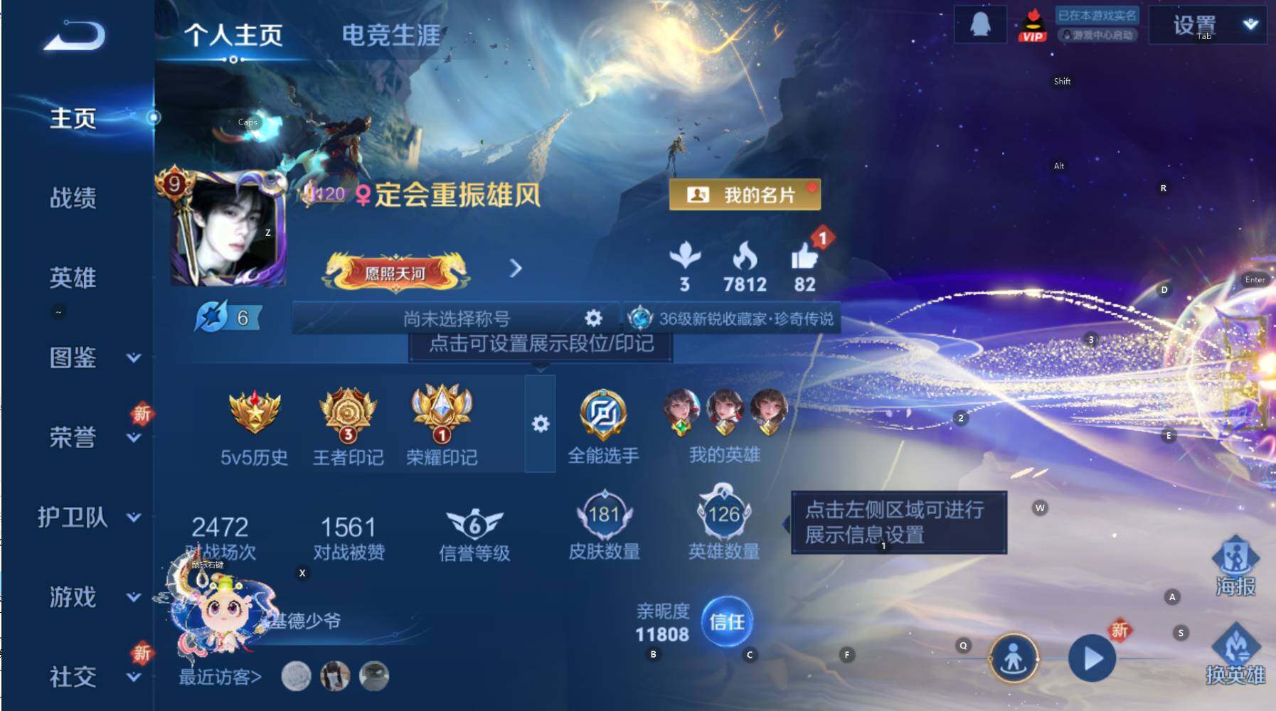 WZCMW3389765王者荣耀账号详情图9