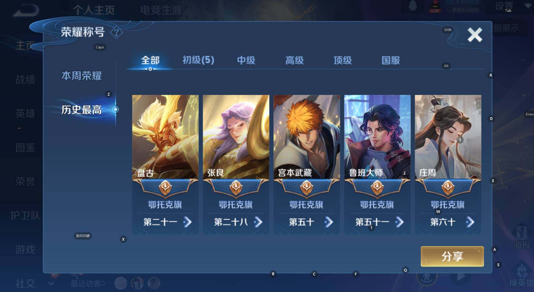 WZCMW3389765王者荣耀账号详情图10