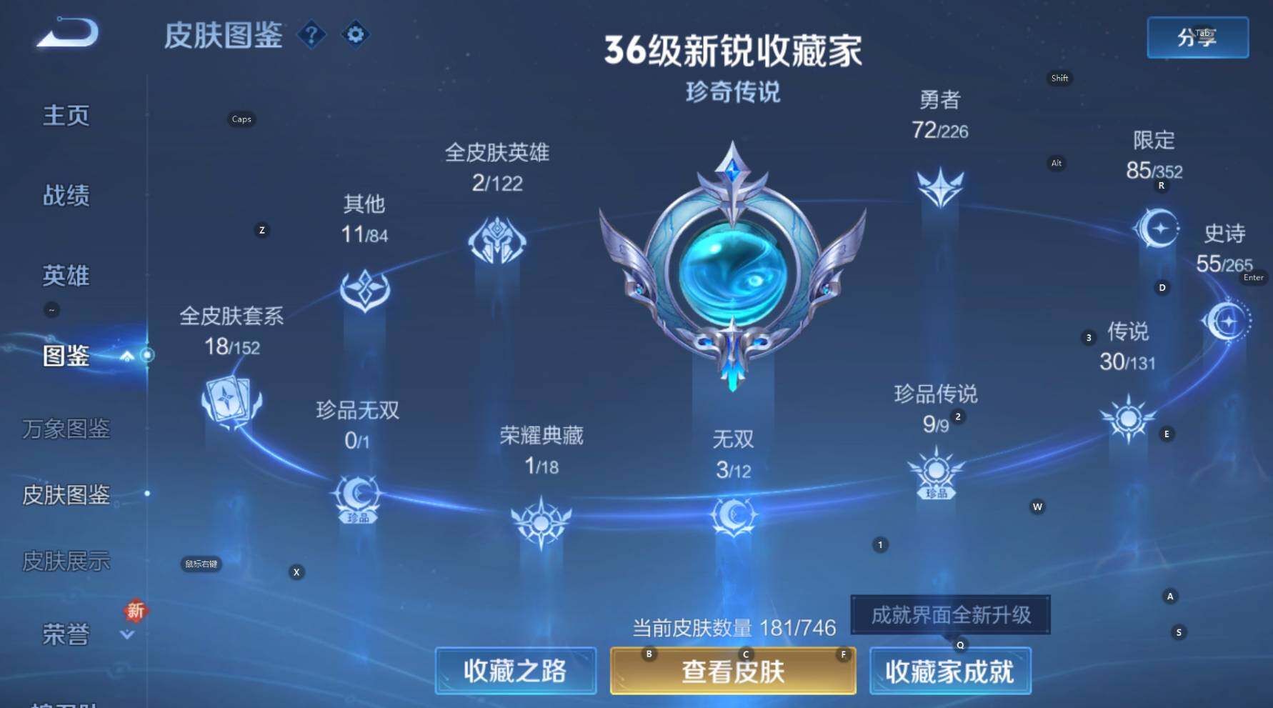 WZCMW3389765王者荣耀账号详情图13