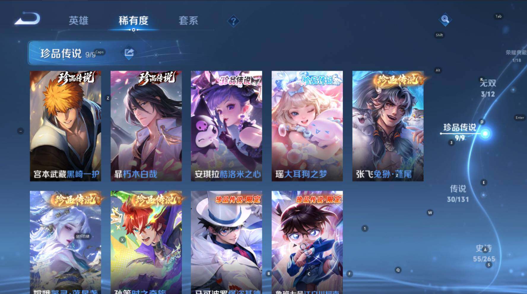 WZCMW3389765王者荣耀账号详情图14