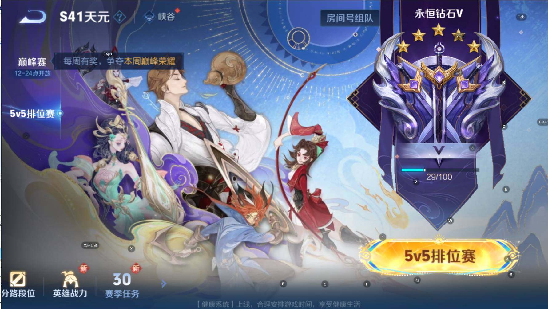 WZCMW3389765王者荣耀账号详情图15