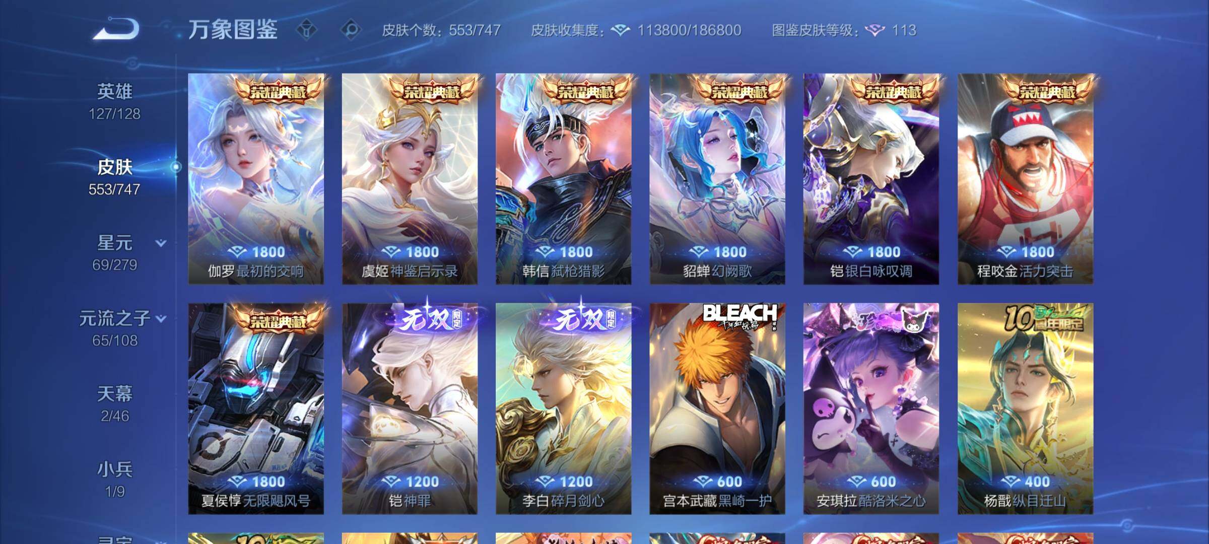 WZCMY3391176王者荣耀账号详情图9