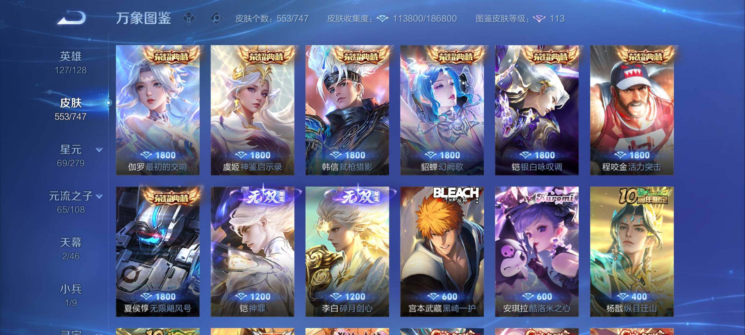 WZCMY3391176王者荣耀账号详情图10