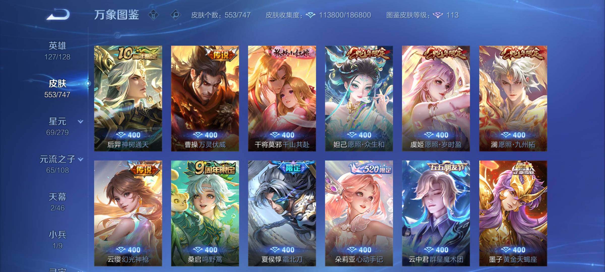 WZCMY3391176王者荣耀账号详情图11