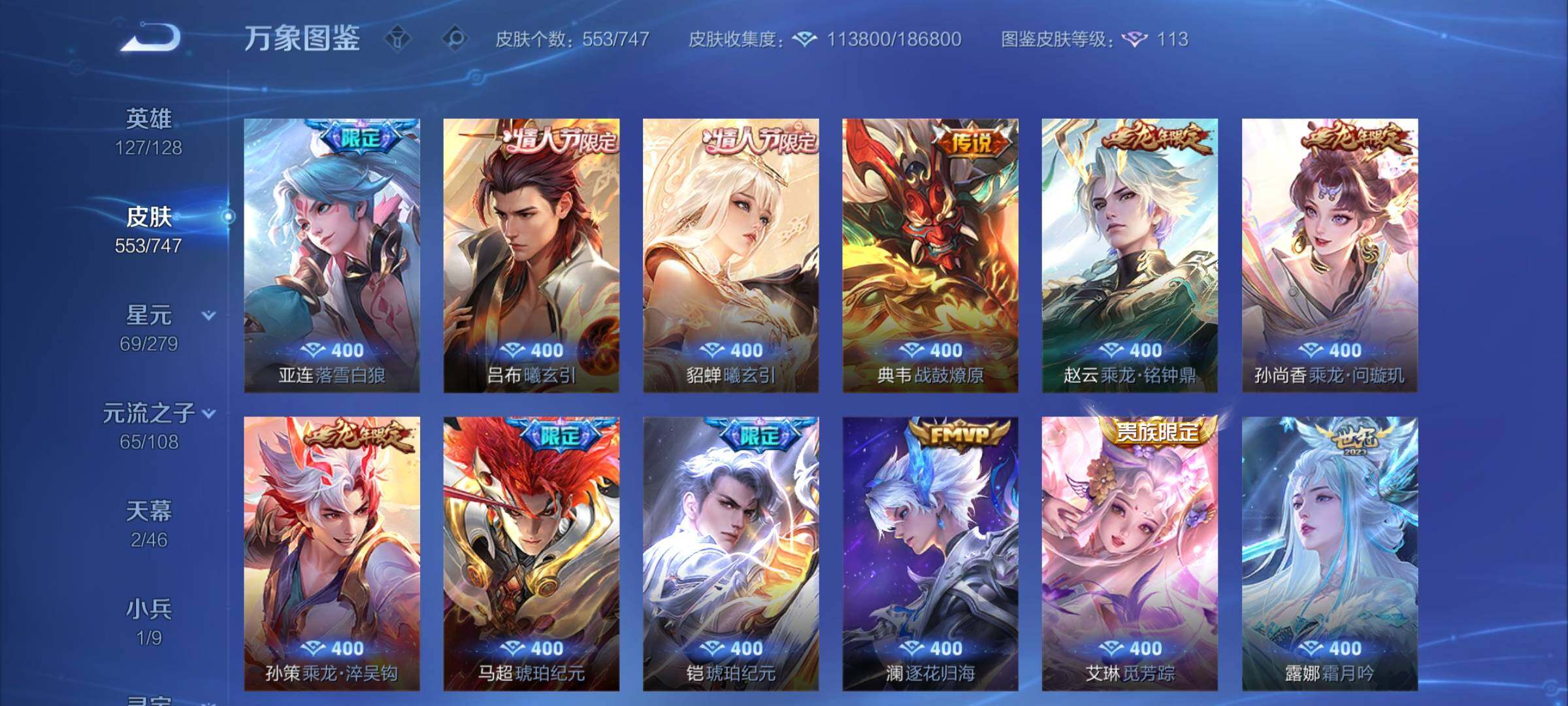 WZCMY3391176王者荣耀账号详情图12