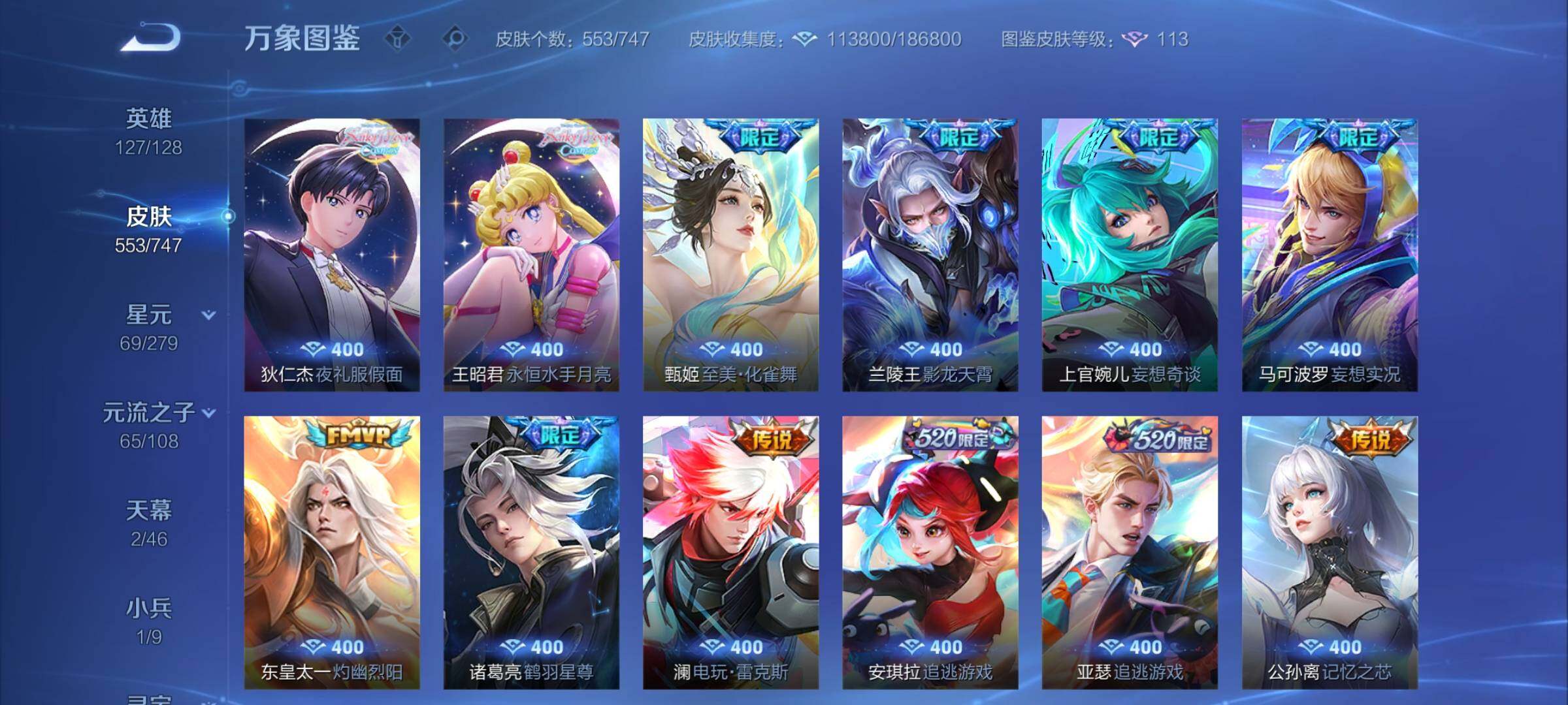 WZCMY3391176王者荣耀账号详情图13