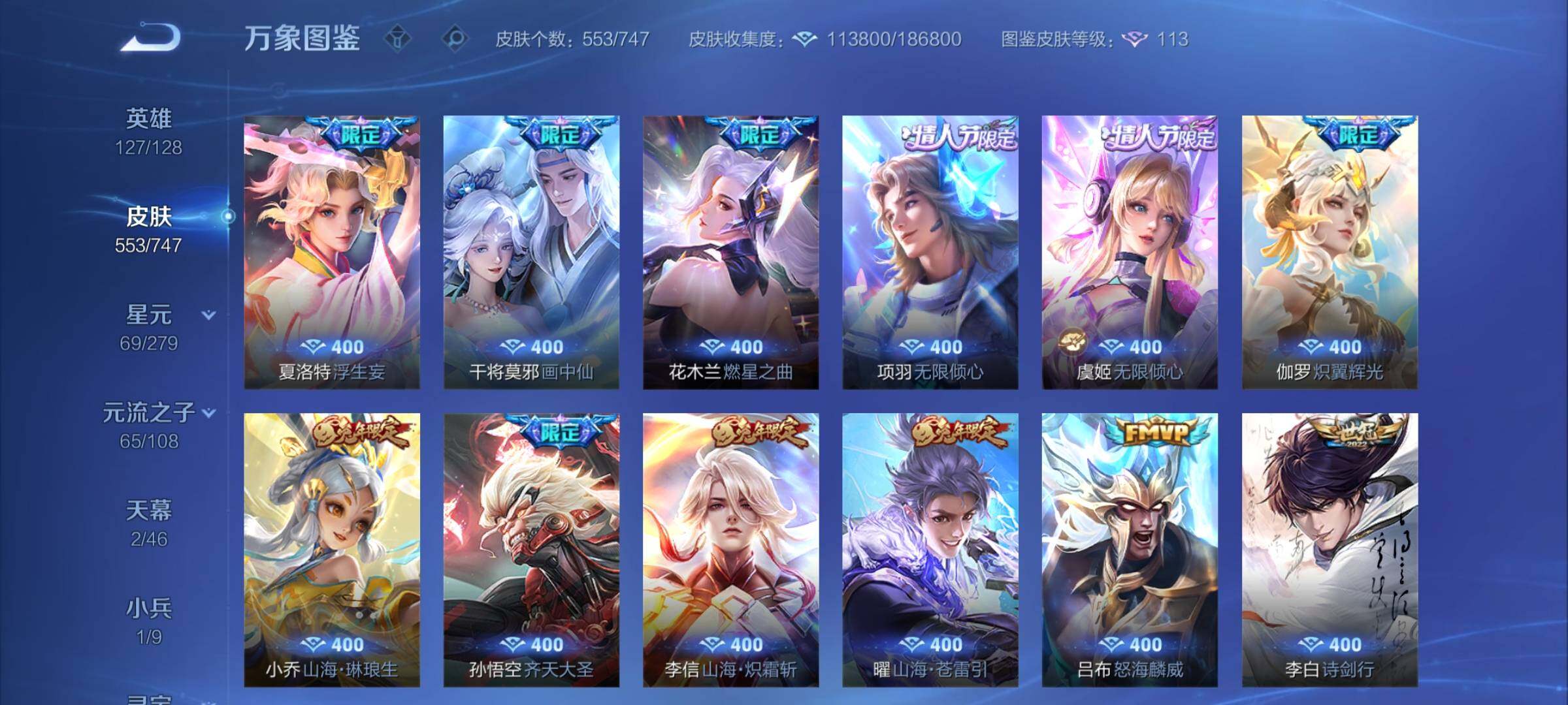 WZCMY3391176王者荣耀账号详情图14