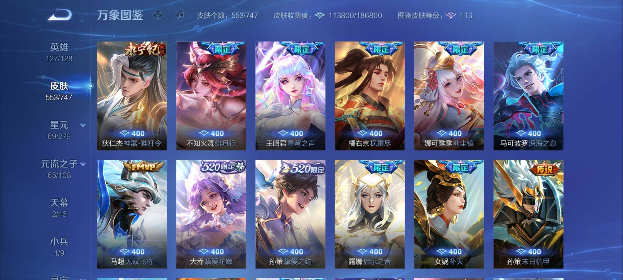 WZCMY3391176王者荣耀账号详情图15