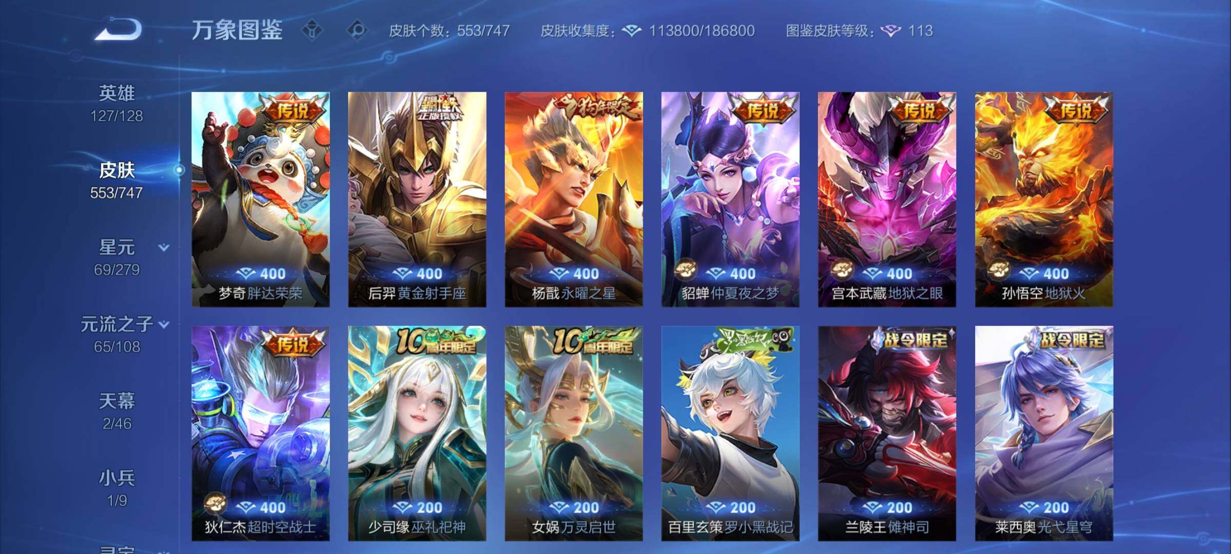 WZCMY3391176王者荣耀账号详情图18