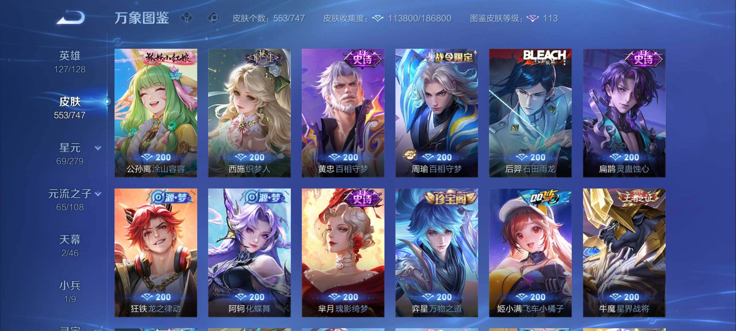 WZCMY3391176王者荣耀账号详情图19