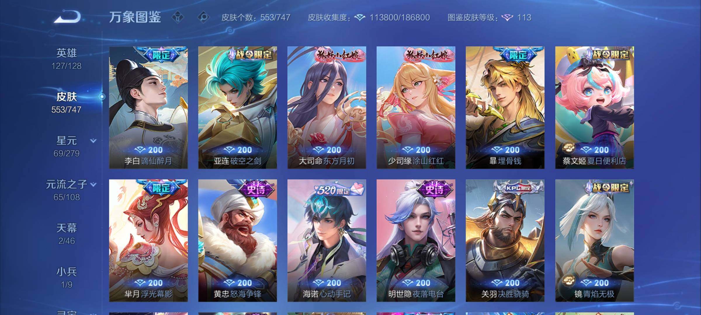 WZCMY3391176王者荣耀账号详情图20