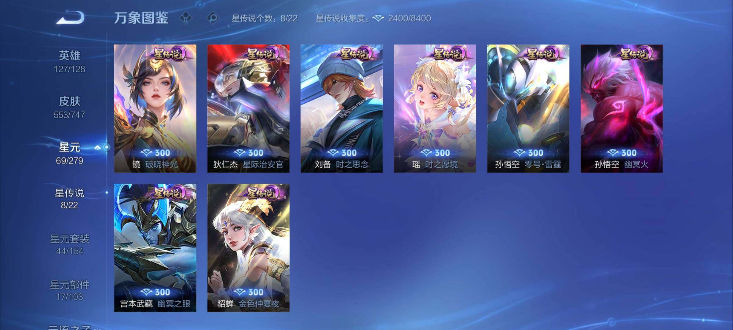 WZCMY3391176王者荣耀账号详情图21