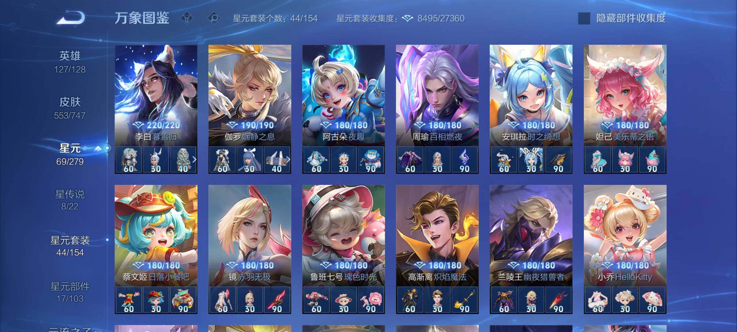 WZCMY3391176王者荣耀账号详情图22